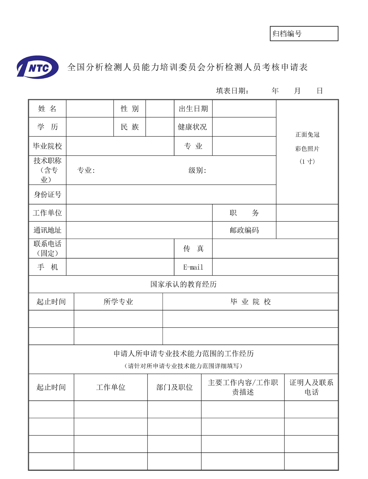 改7）2019年金属材料中性盐雾试验总结会通知-最终版20190903(4)(3)_页面_7.jpg