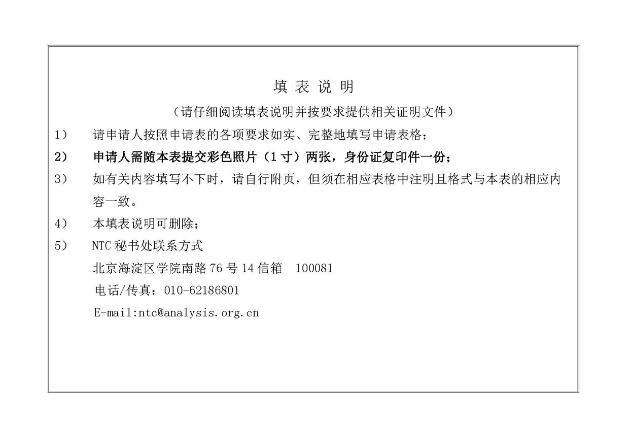 改9）2019年金属材料中性盐雾试验总结会通知-最终版20190903(4)(3)_页面_9.jpg