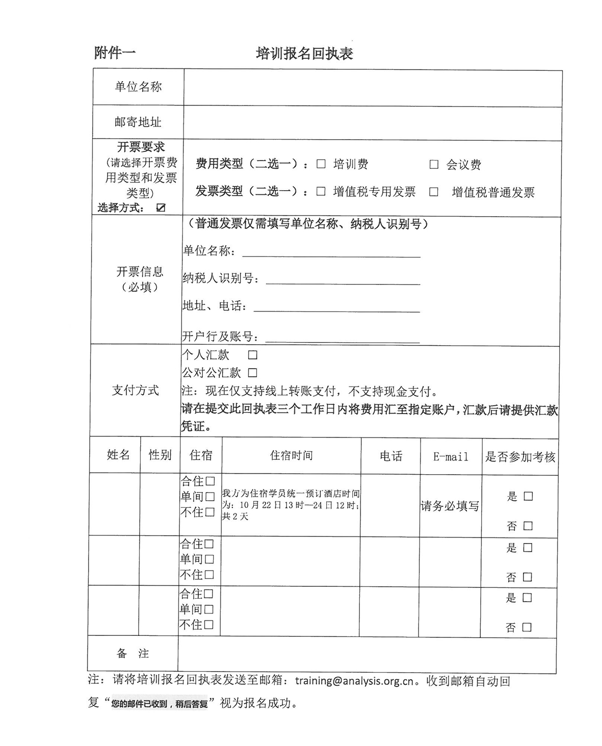新改6)2019年化学检测领域测量不确定度评定培训班通知_页面_6.jpg