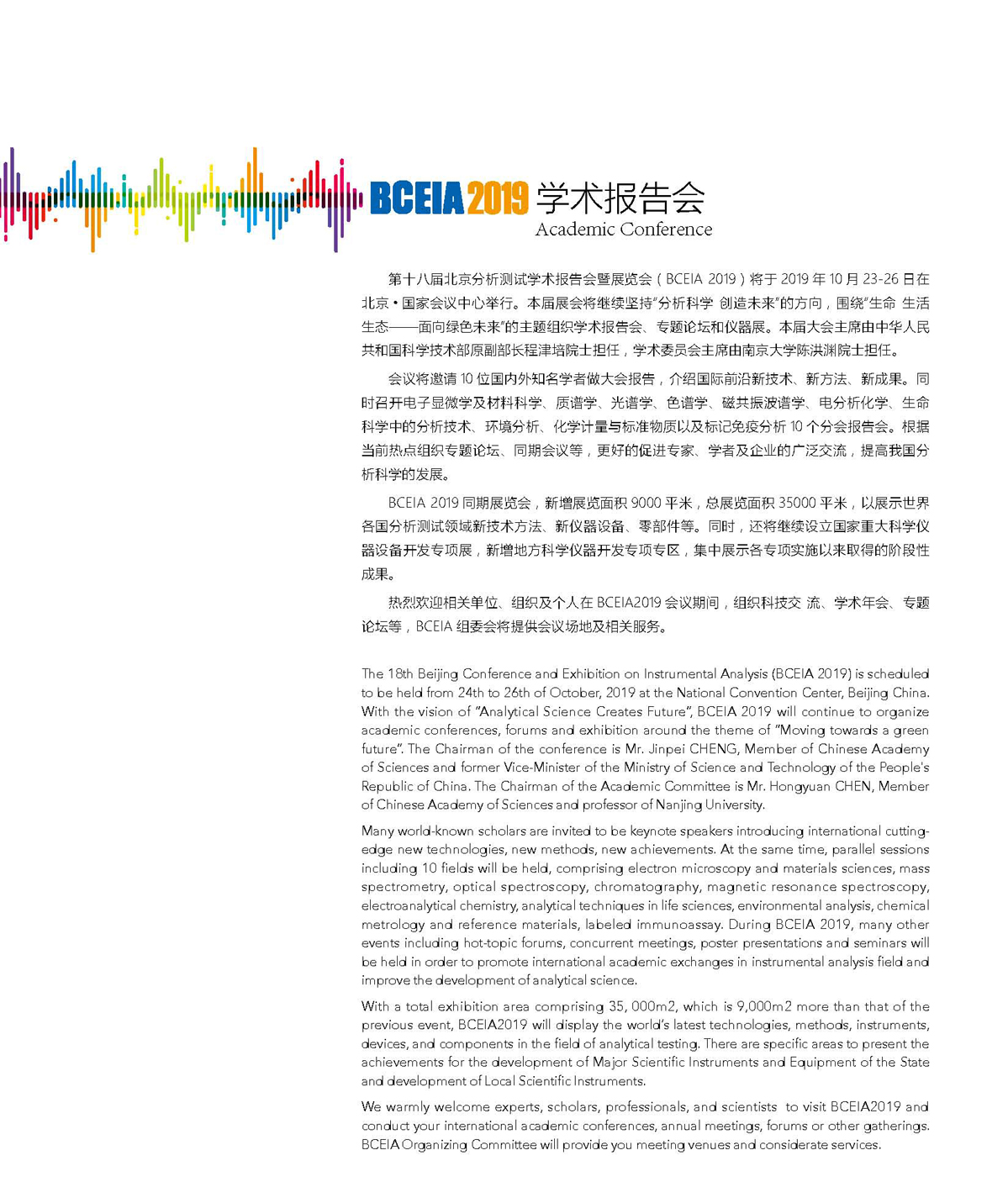 16改 )1会刊2019 - 副本 - 副本_页面_01.jpg