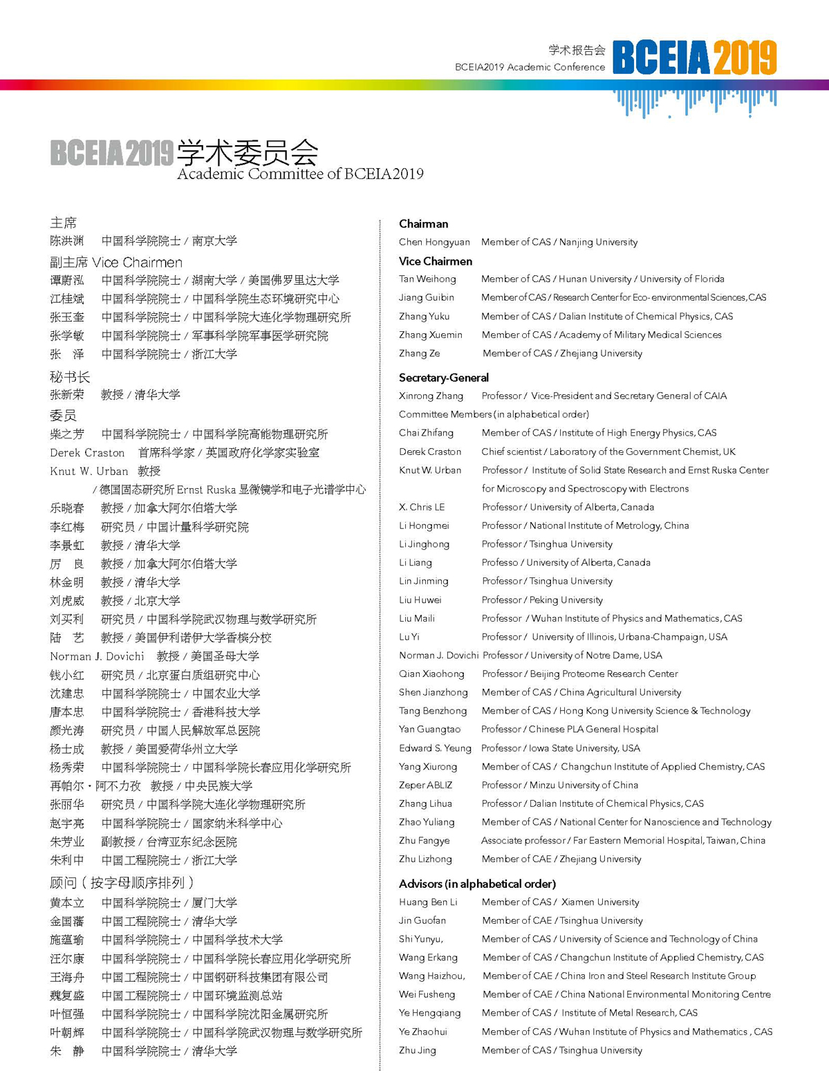 17）1会刊2019 - 副本 - 副本_页面_01.jpg
