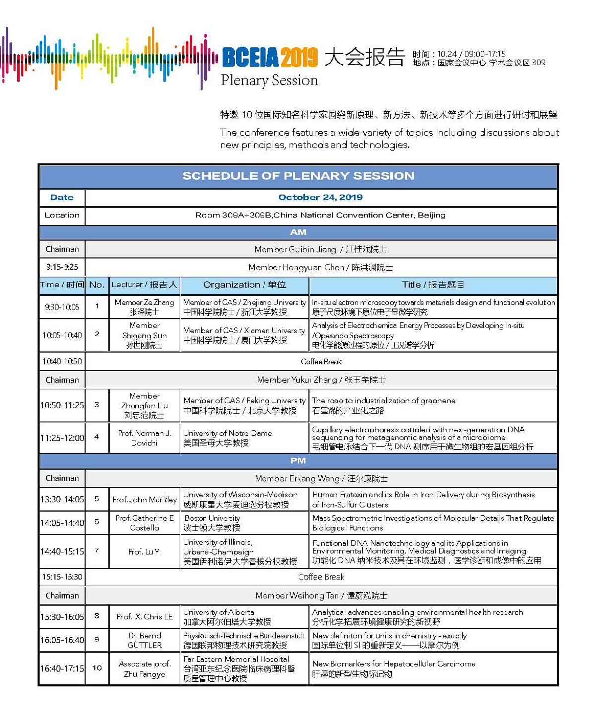 18改）2会刊2019 - 副本 - 副本_页面_02.jpg
