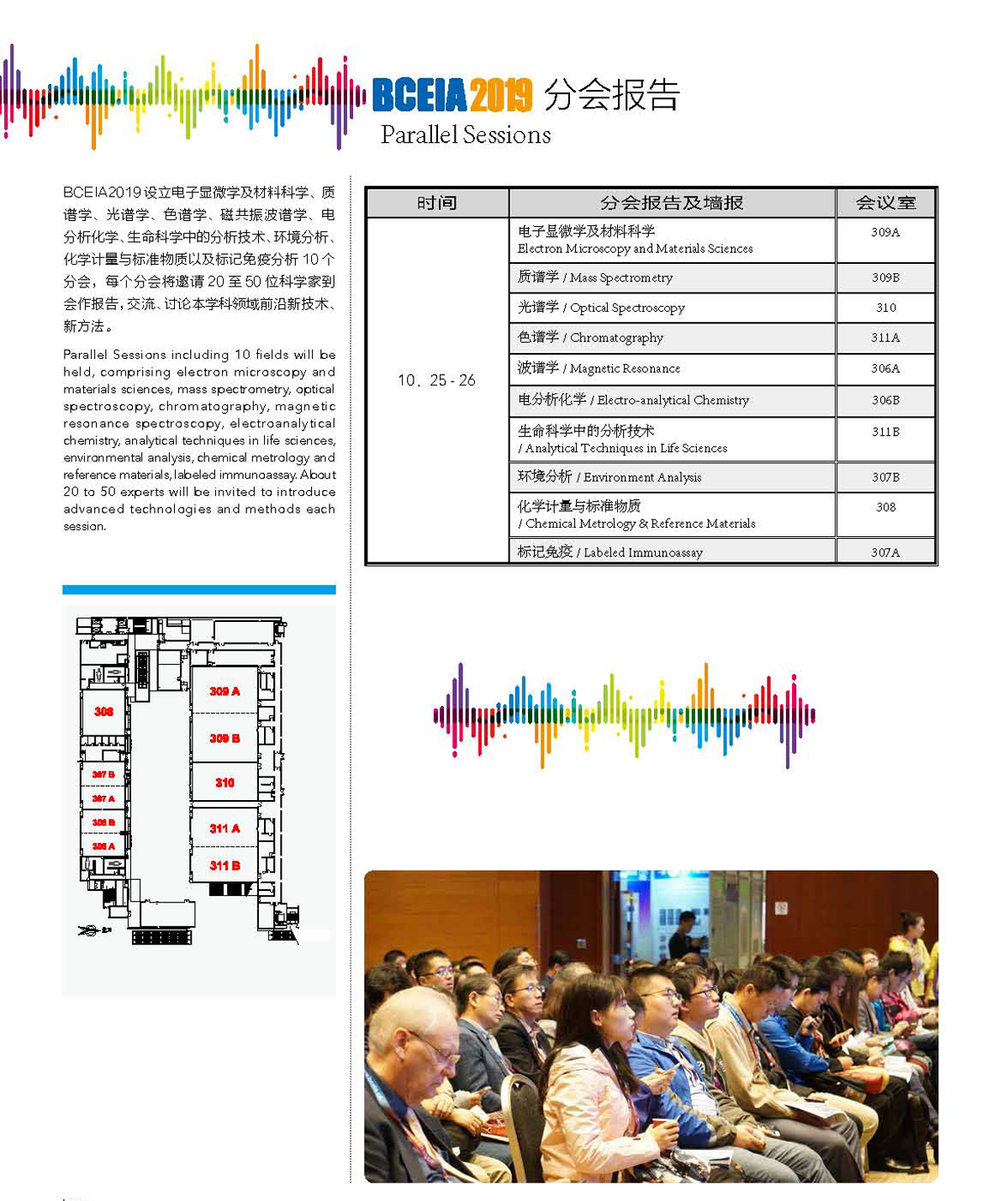 22改)4会刊2019 - 副本 - 副本_页面_04.jpg