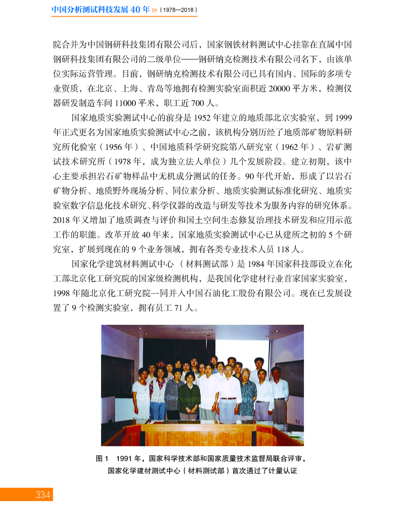 g6-11第十一章 分析测试中心_页面_06.jpg