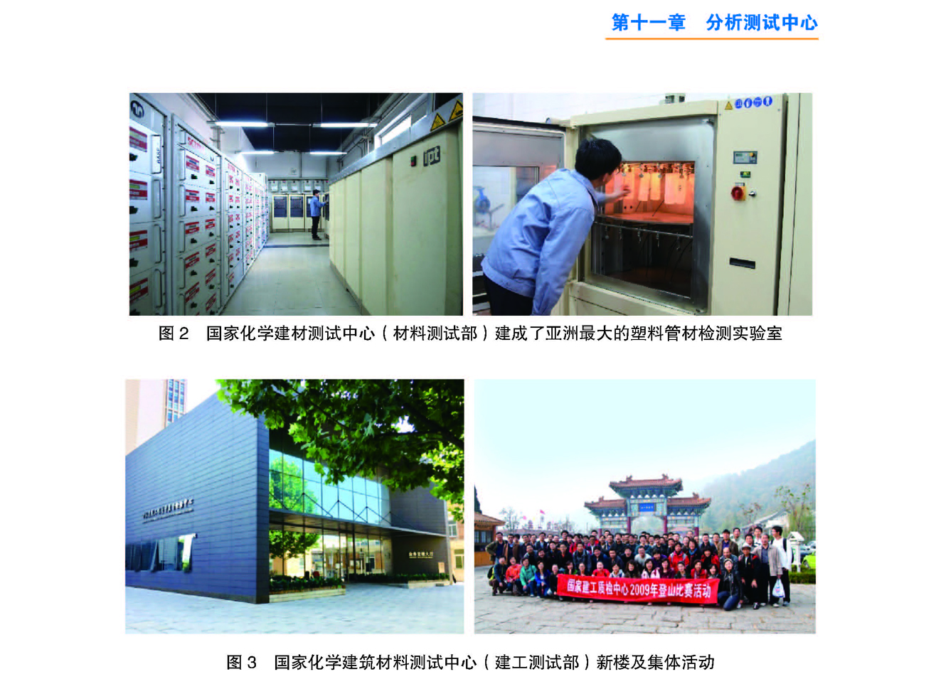 g7-1-11第十一章 分析测试中心_页面_07.jpg