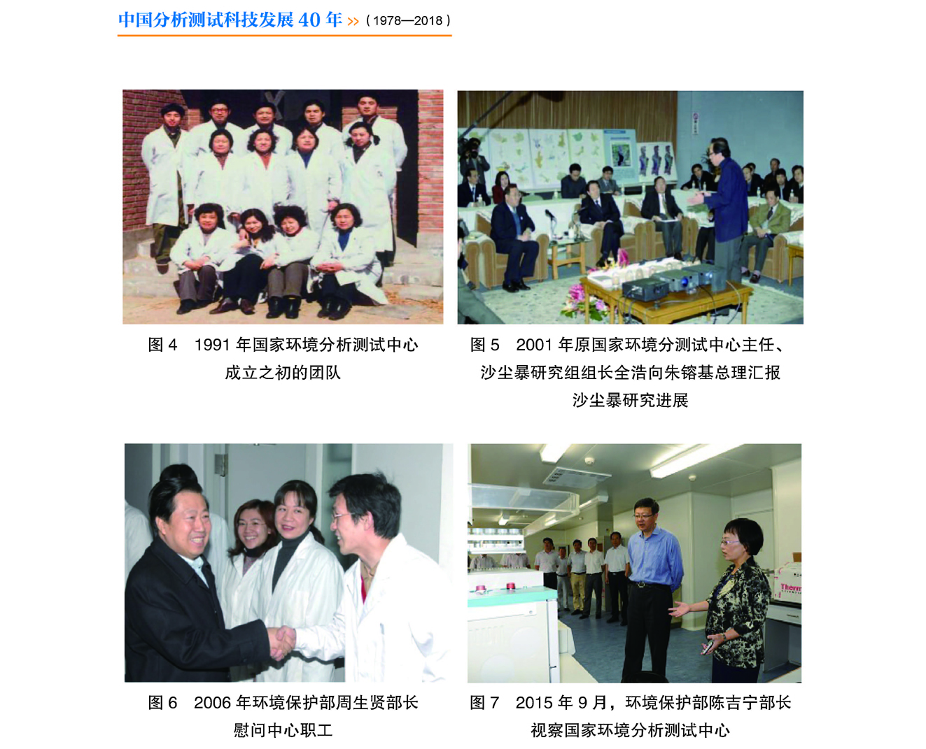 g8-1-11第十一章 分析测试中心_页面_08.jpg