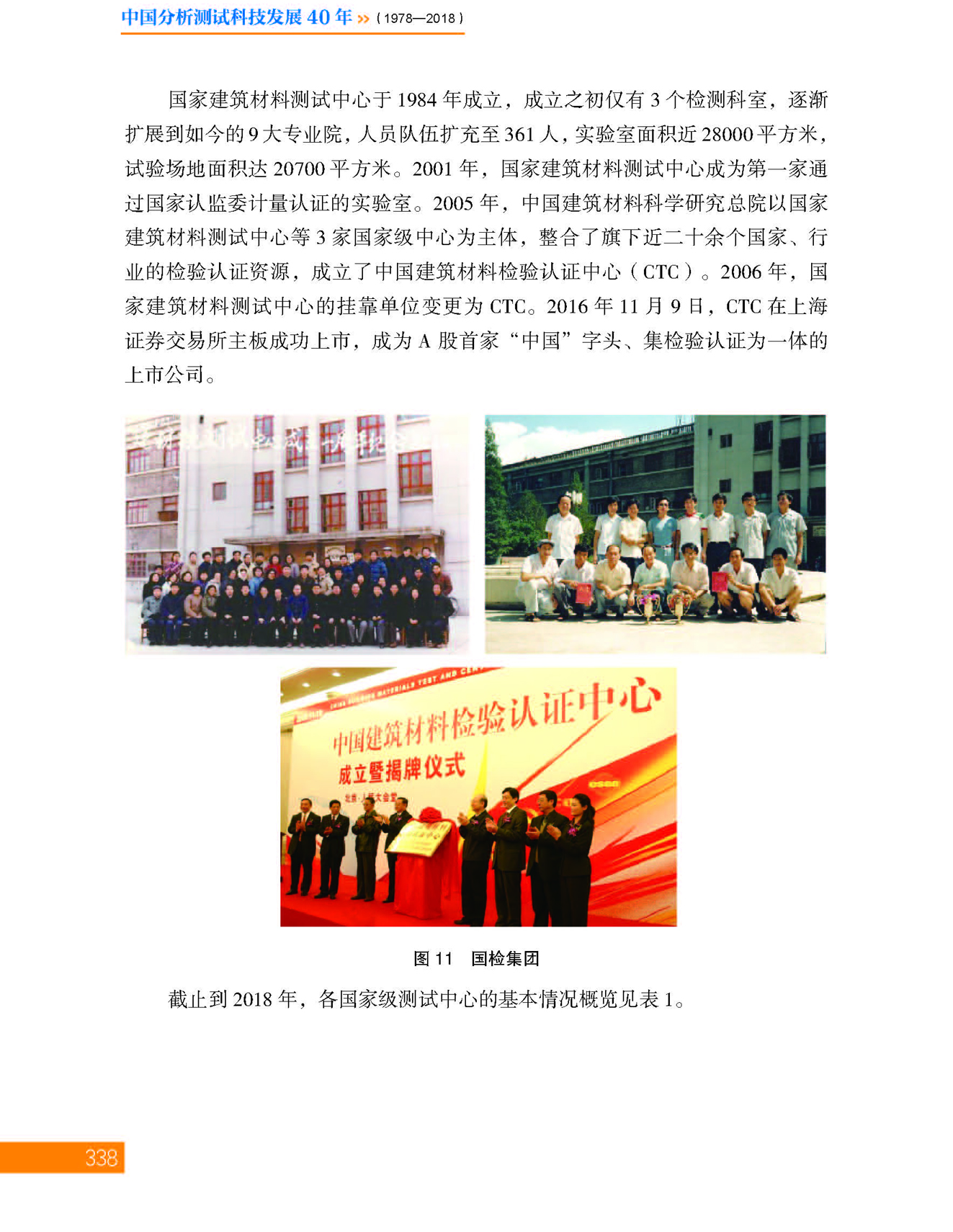 g10-11第十一章 分析测试中心_页面_10.jpg