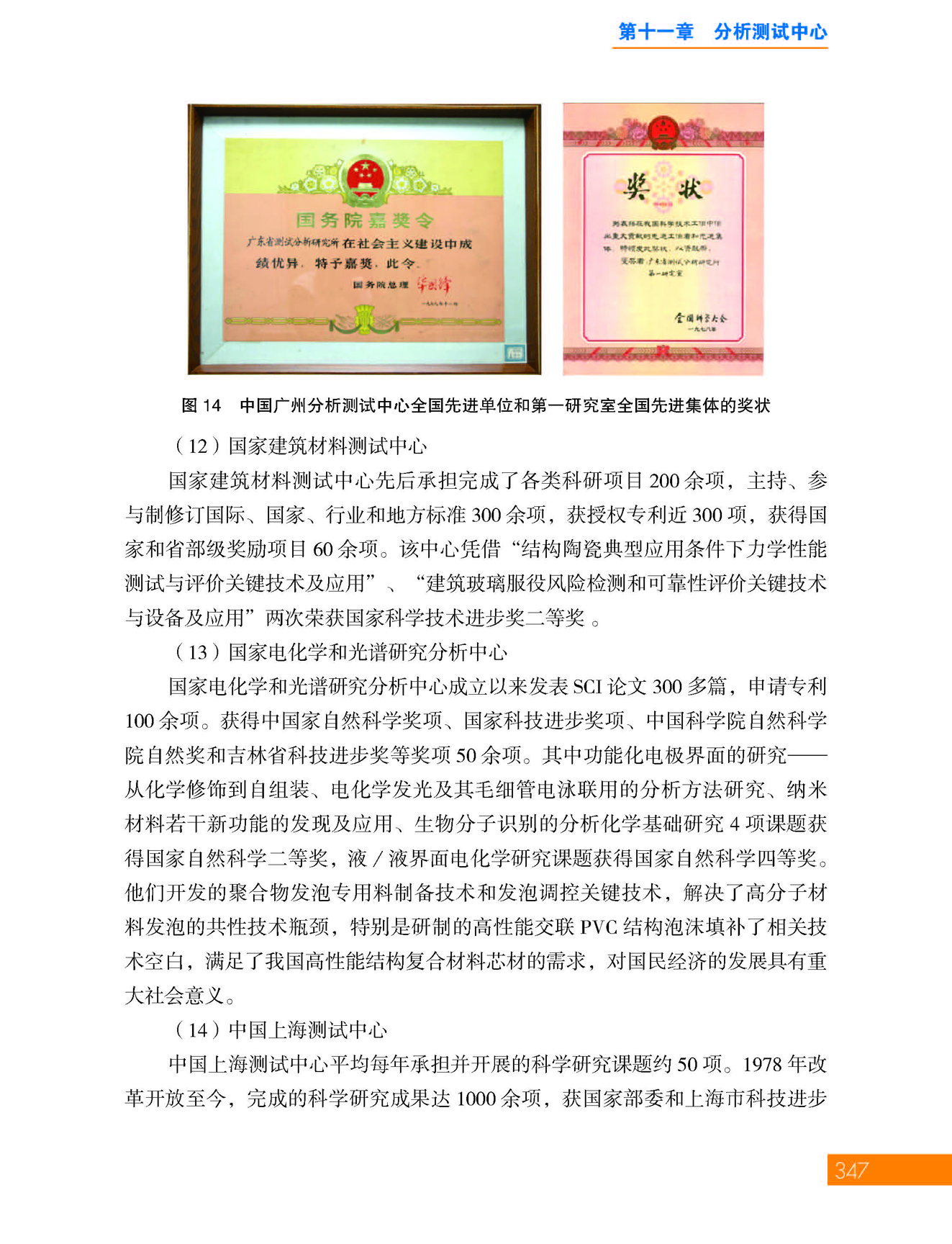 g19-11第十一章 分析测试中心_页面_19.jpg