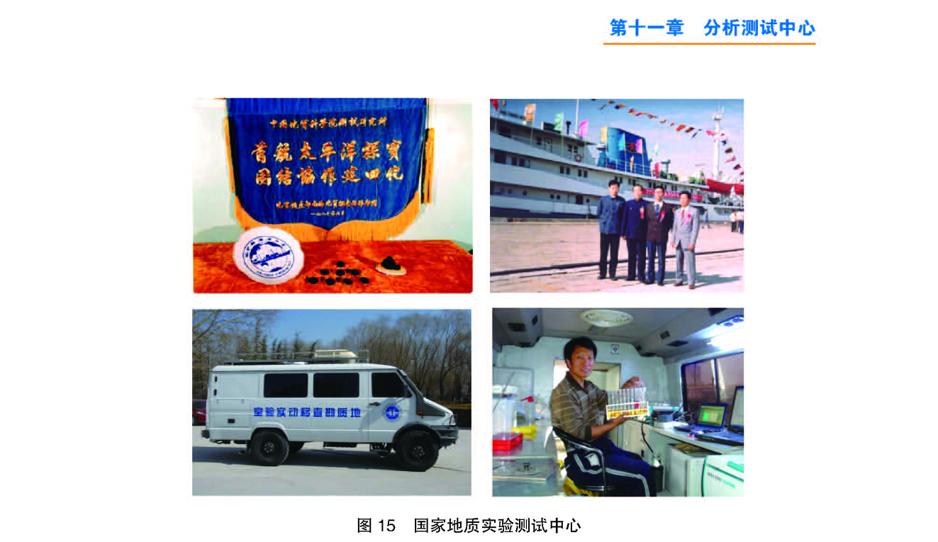 g21-1-11第十一章 分析测试中心_页面_21.jpg