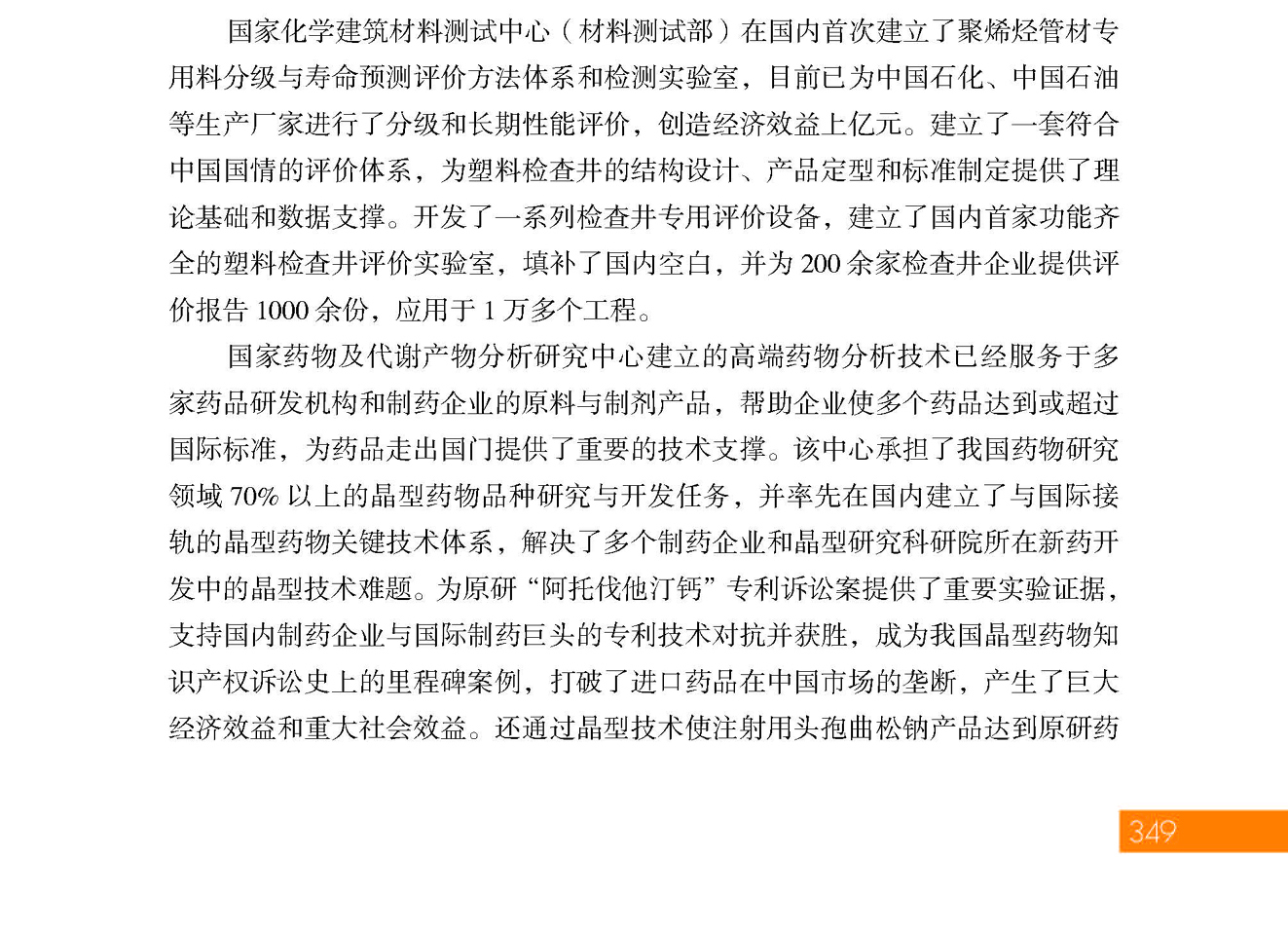 g21-2-11第十一章 分析测试中心_页面_21.jpg