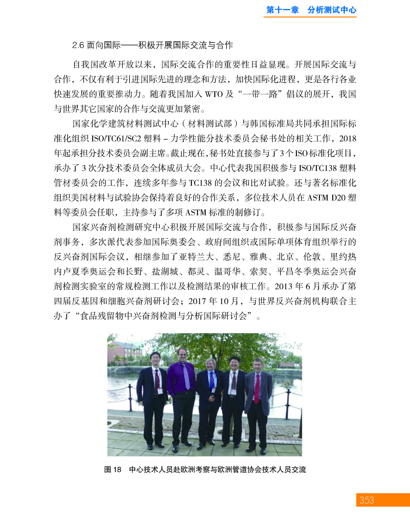g25-11第十一章 分析测试中心_页面_25.jpg