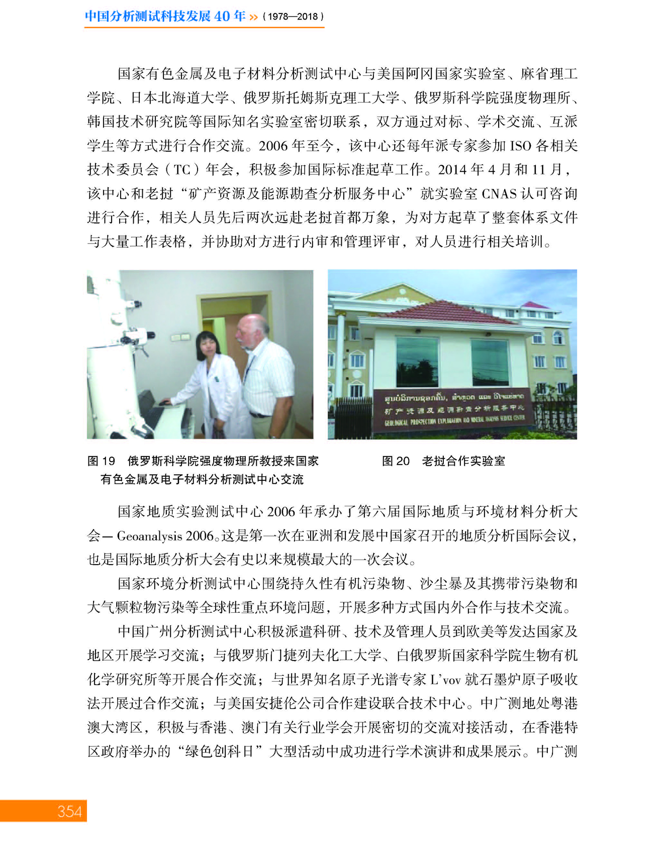 g26-11第十一章 分析测试中心_页面_26.jpg