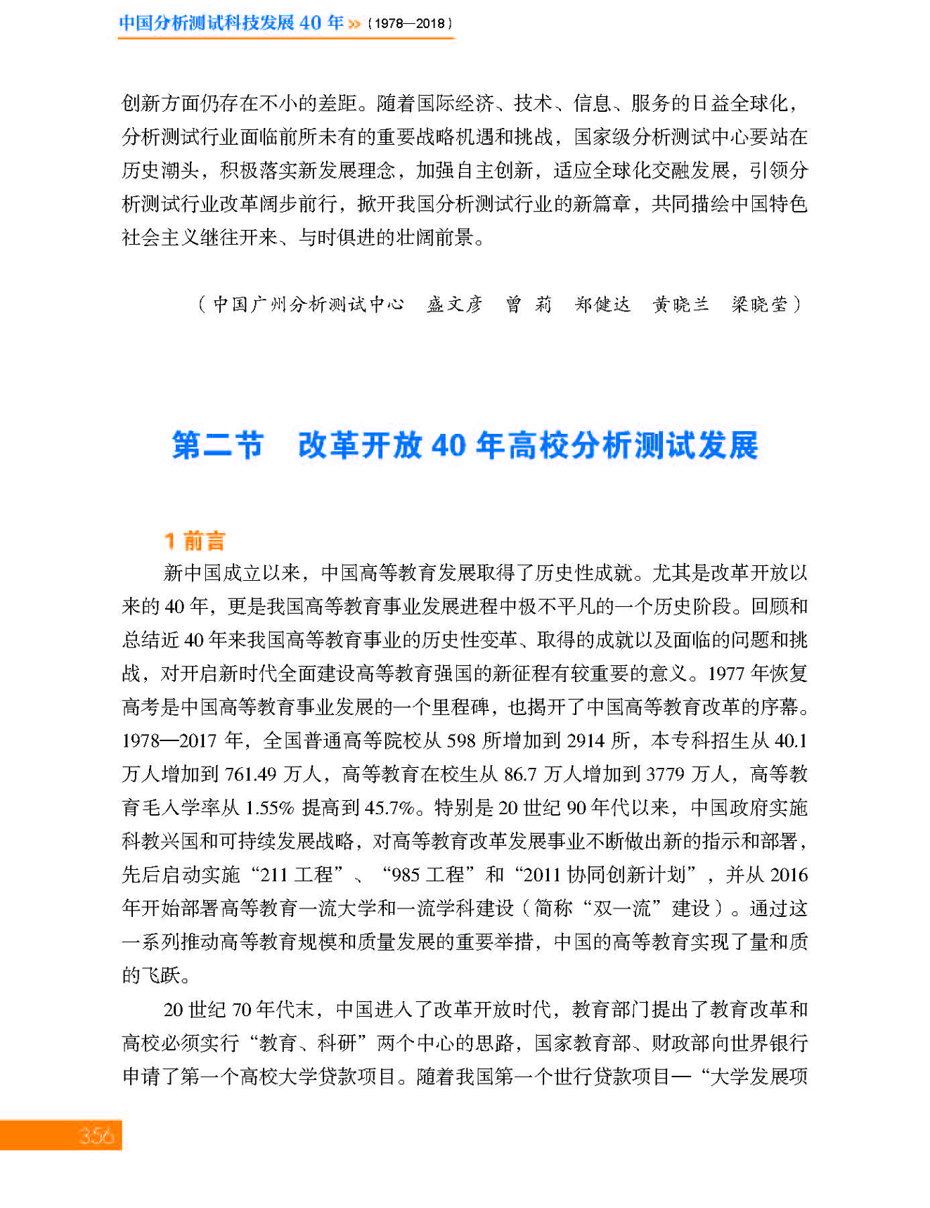 g28-11第十一章 分析测试中心_页面_28.jpg