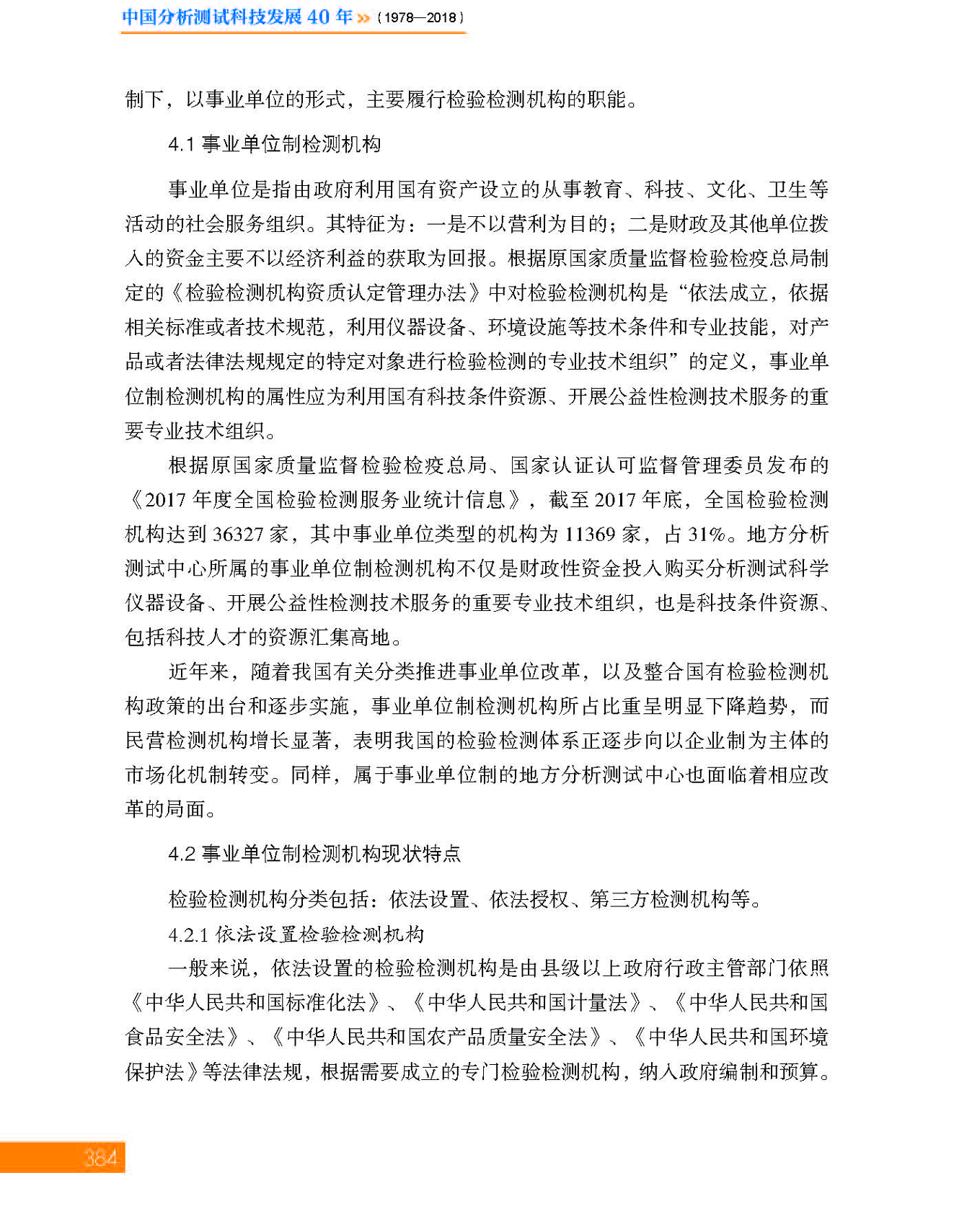 g56-11第十一章 分析测试中心_页面_56.jpg