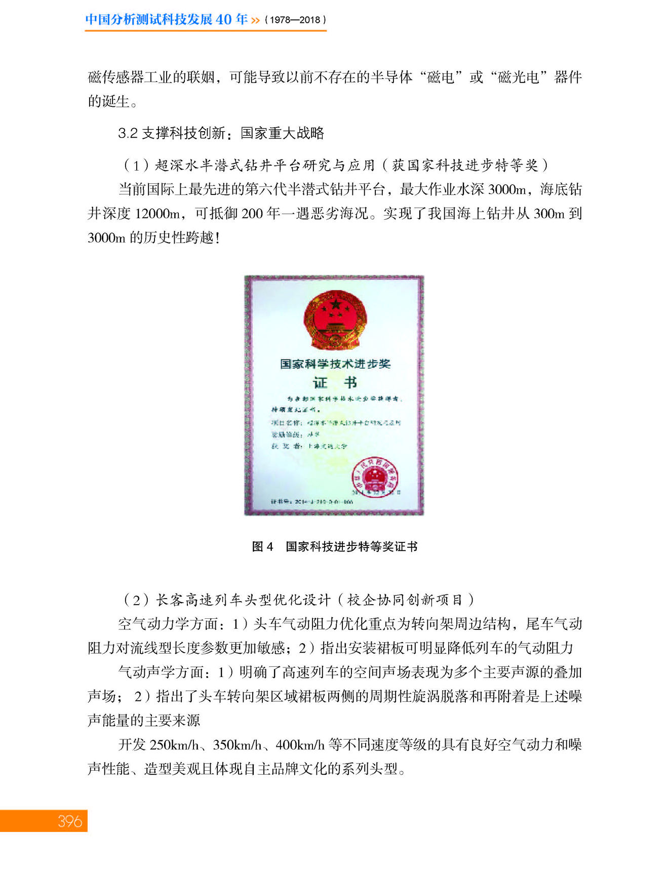 g68-11第十一章 分析测试中心_页面_68.jpg