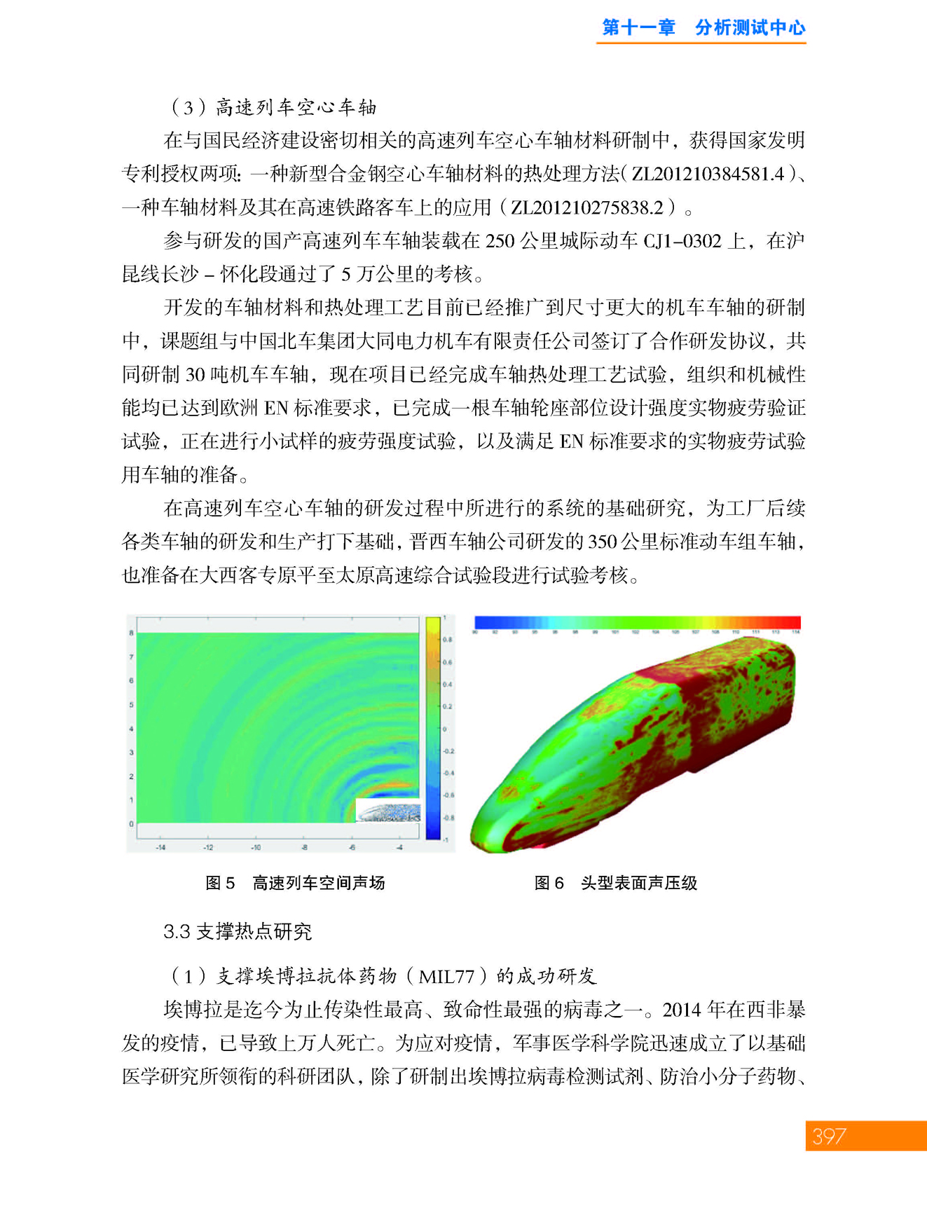 g69-11第十一章 分析测试中心_页面_69.jpg