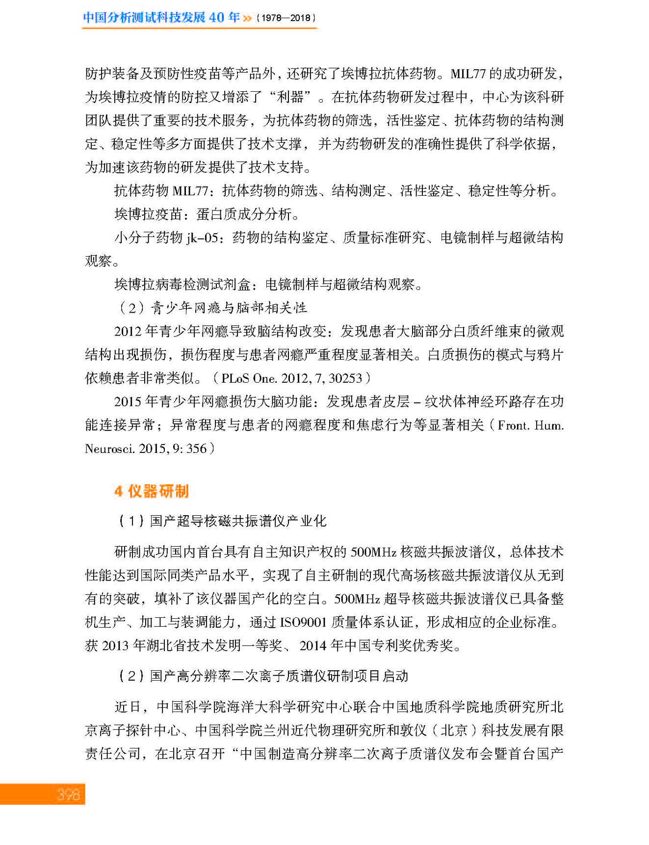 g70-11第十一章 分析测试中心_页面_70.jpg