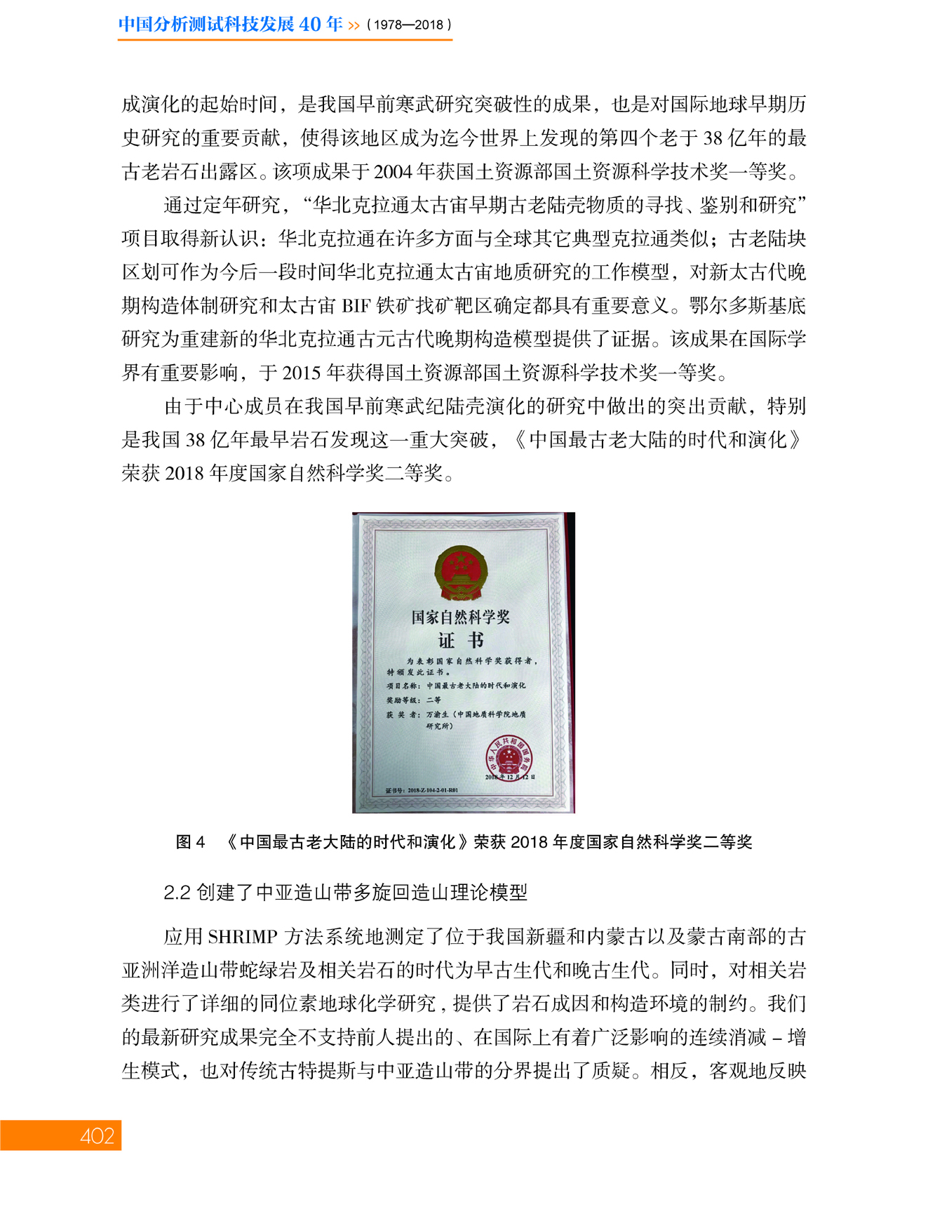 g74-11第十一章 分析测试中心_页面_74.jpg