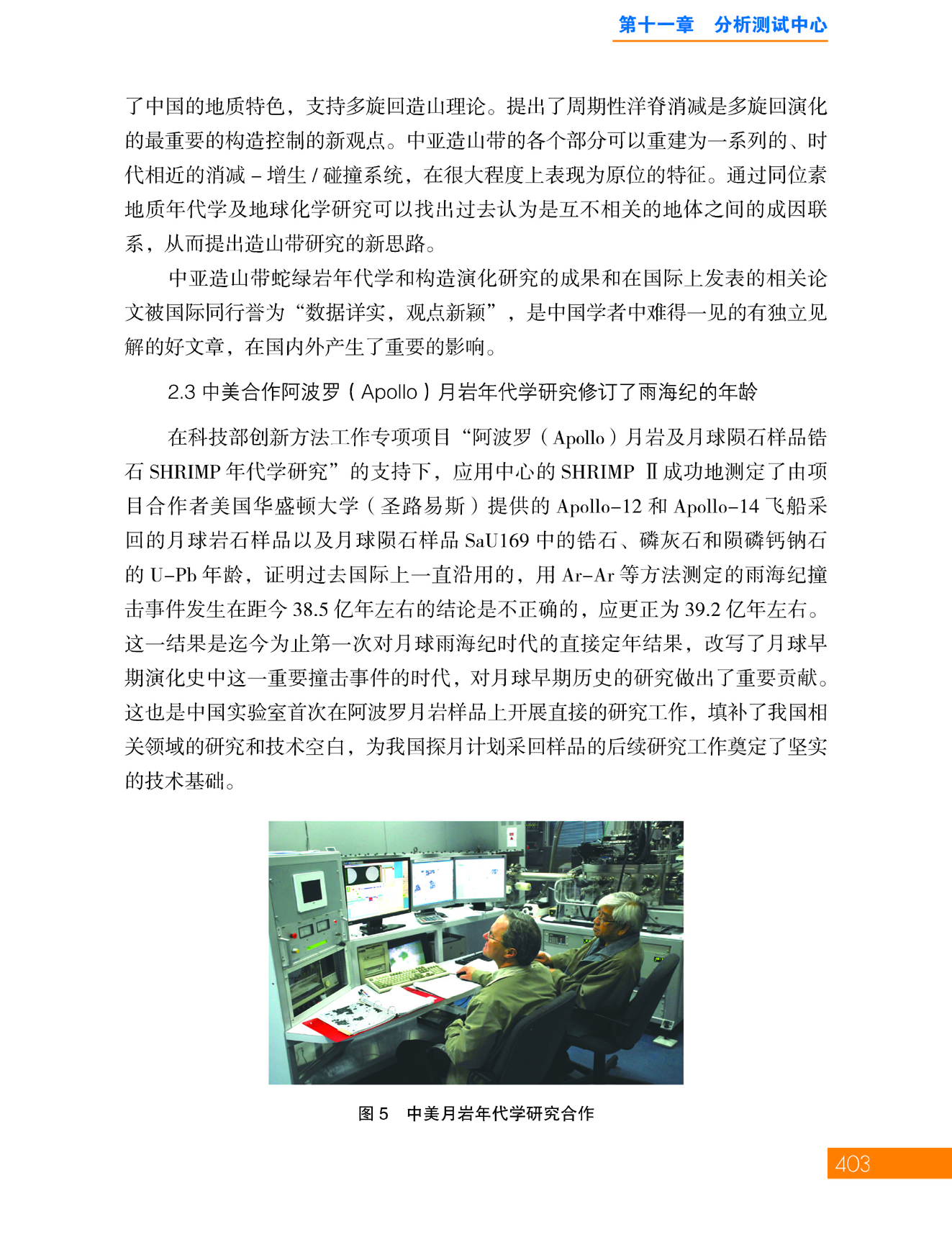 g75-11第十一章 分析测试中心_页面_75.jpg
