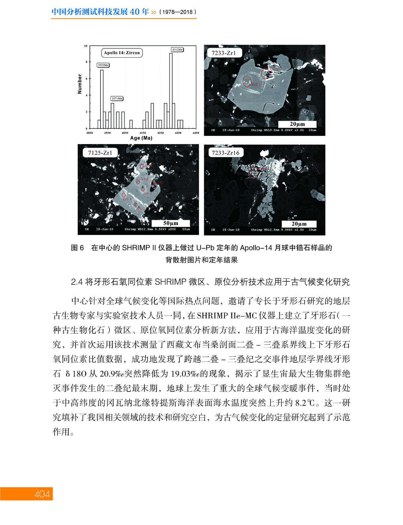 g76-11第十一章 分析测试中心_页面_76.jpg