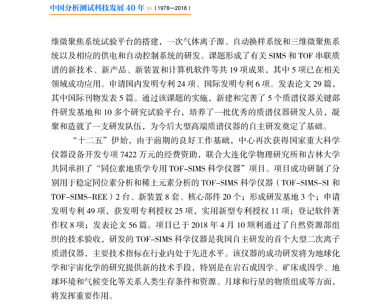 g80-11第十一章 分析测试中心_页面_80 - 副本.jpg