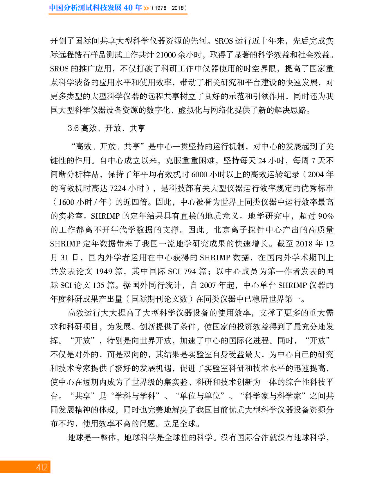 g84-11第十一章 分析测试中心_页面_84.jpg