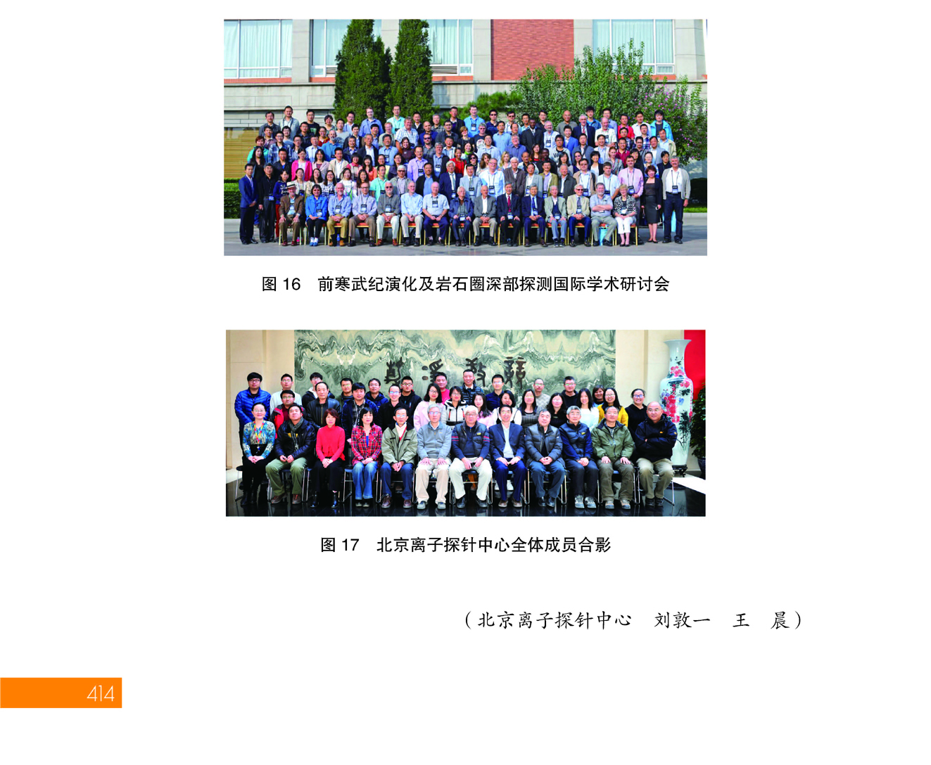 g86-11第十一章 分析测试中心_页面_86.jpg