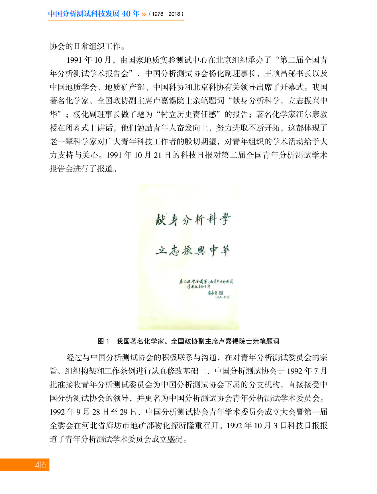 g88--11第十一章 分析测试中心_页面_88.jpg