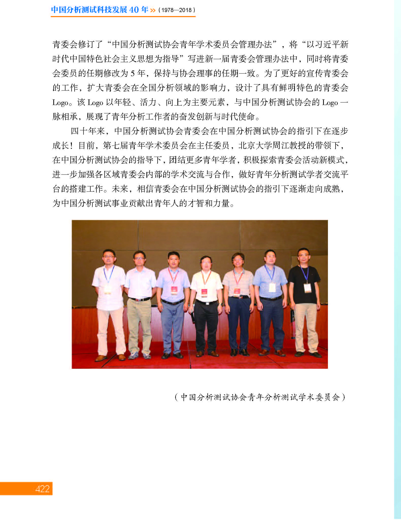 gg94-11第十一章 分析测试中心_页面_94.jpg