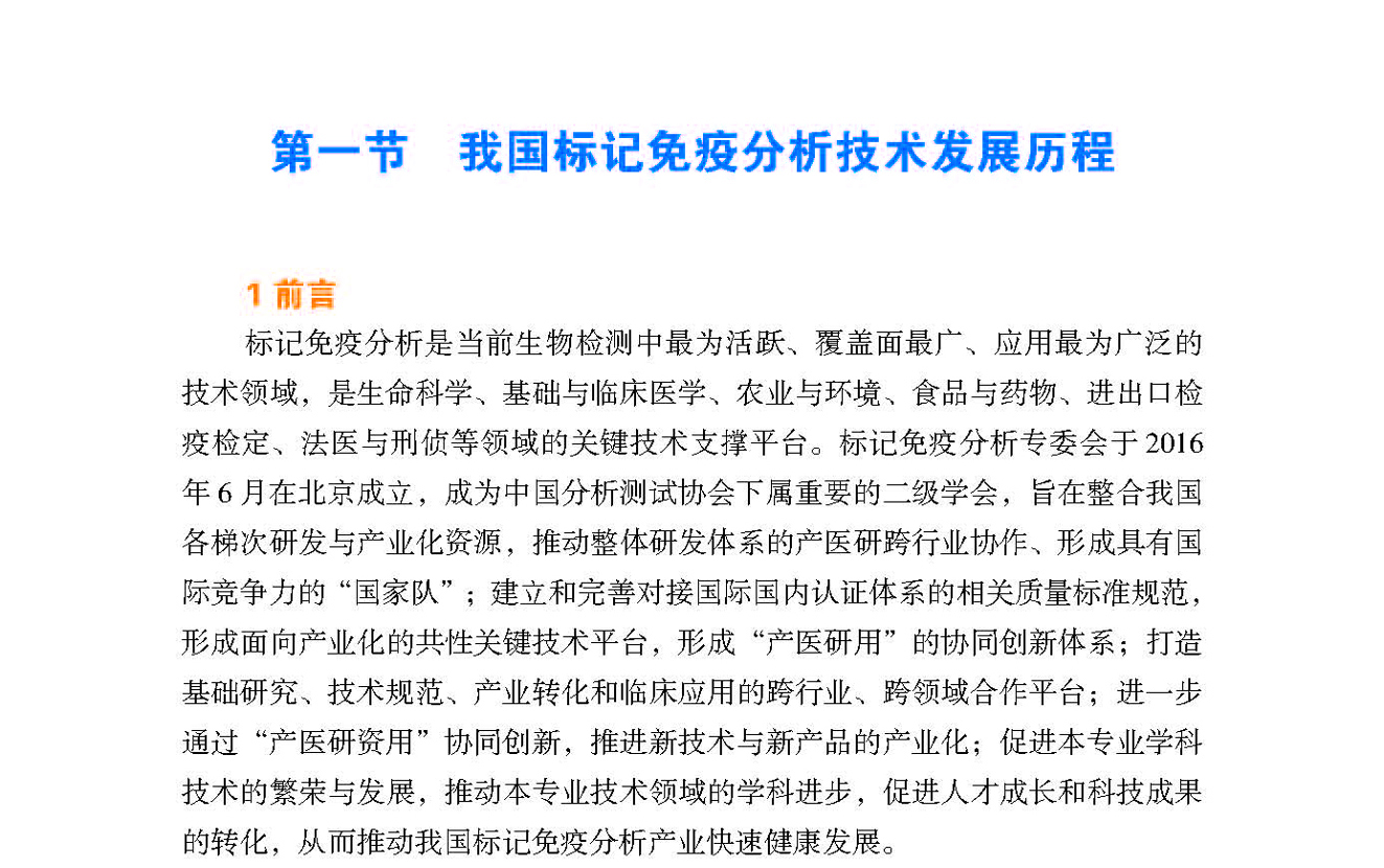 g2-10第十章 生物医药_页面_02 - 副本.jpg