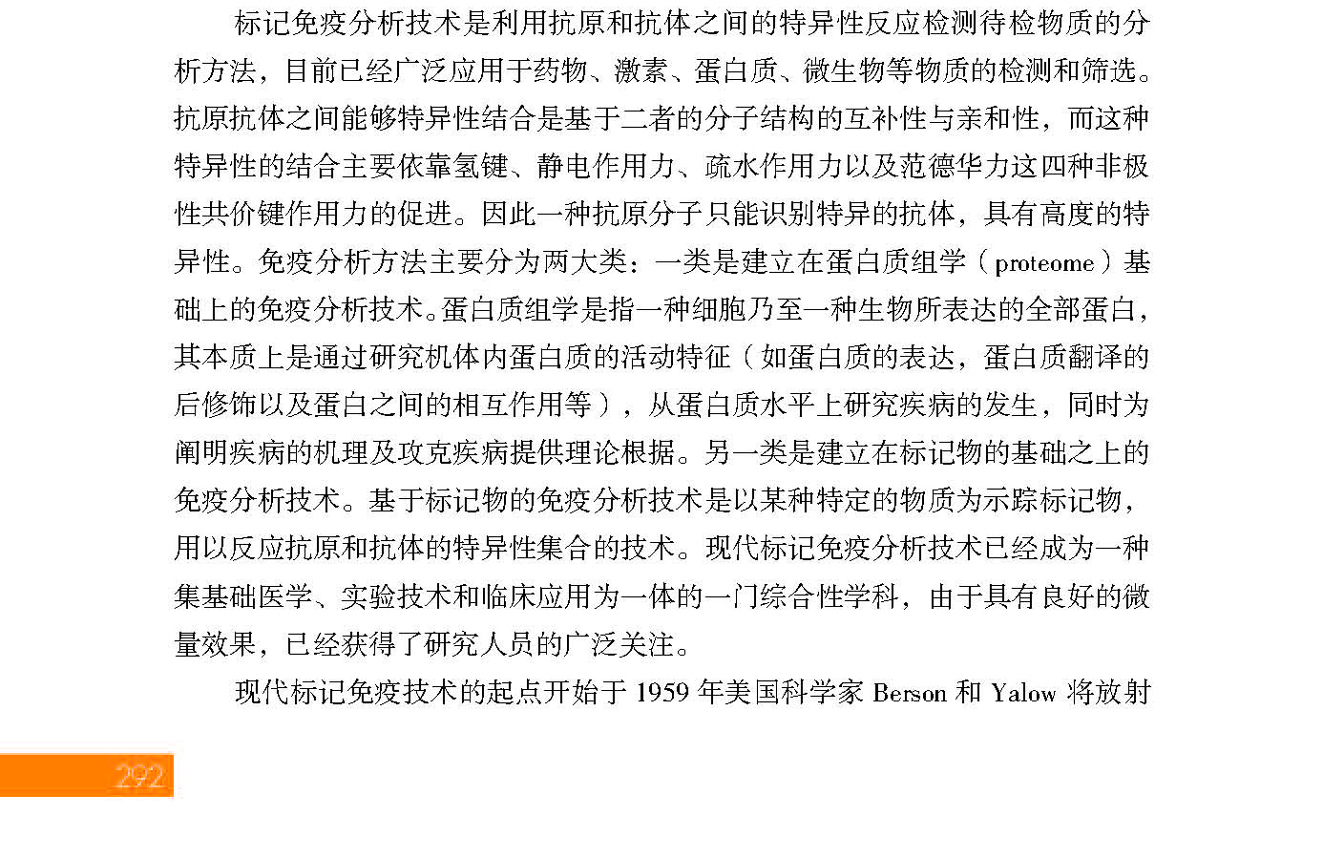 g2-10第十章 生物医药_页面_02.jpg