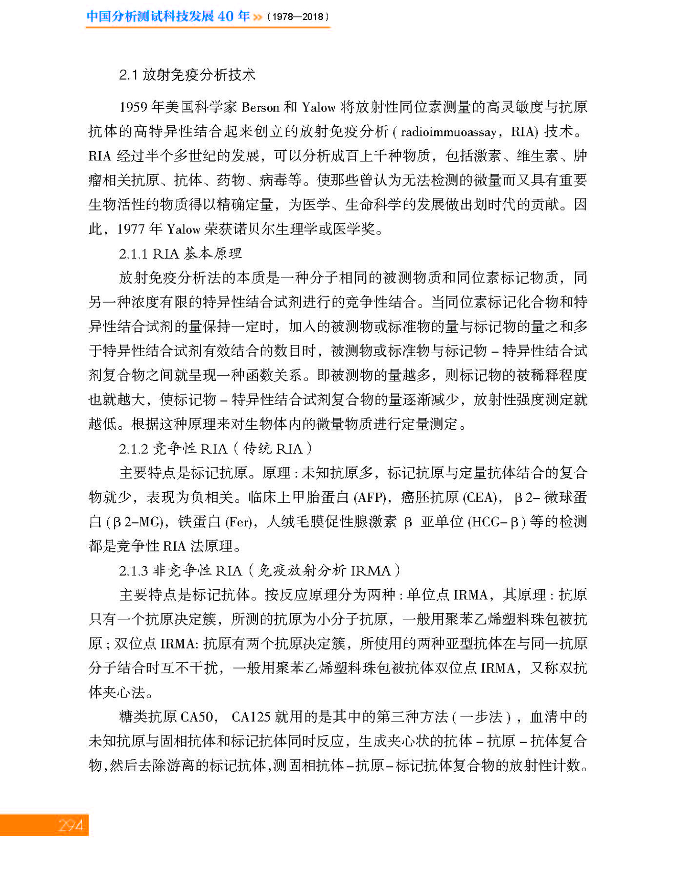 g4-10第十章 生物医药_页面_04.jpg