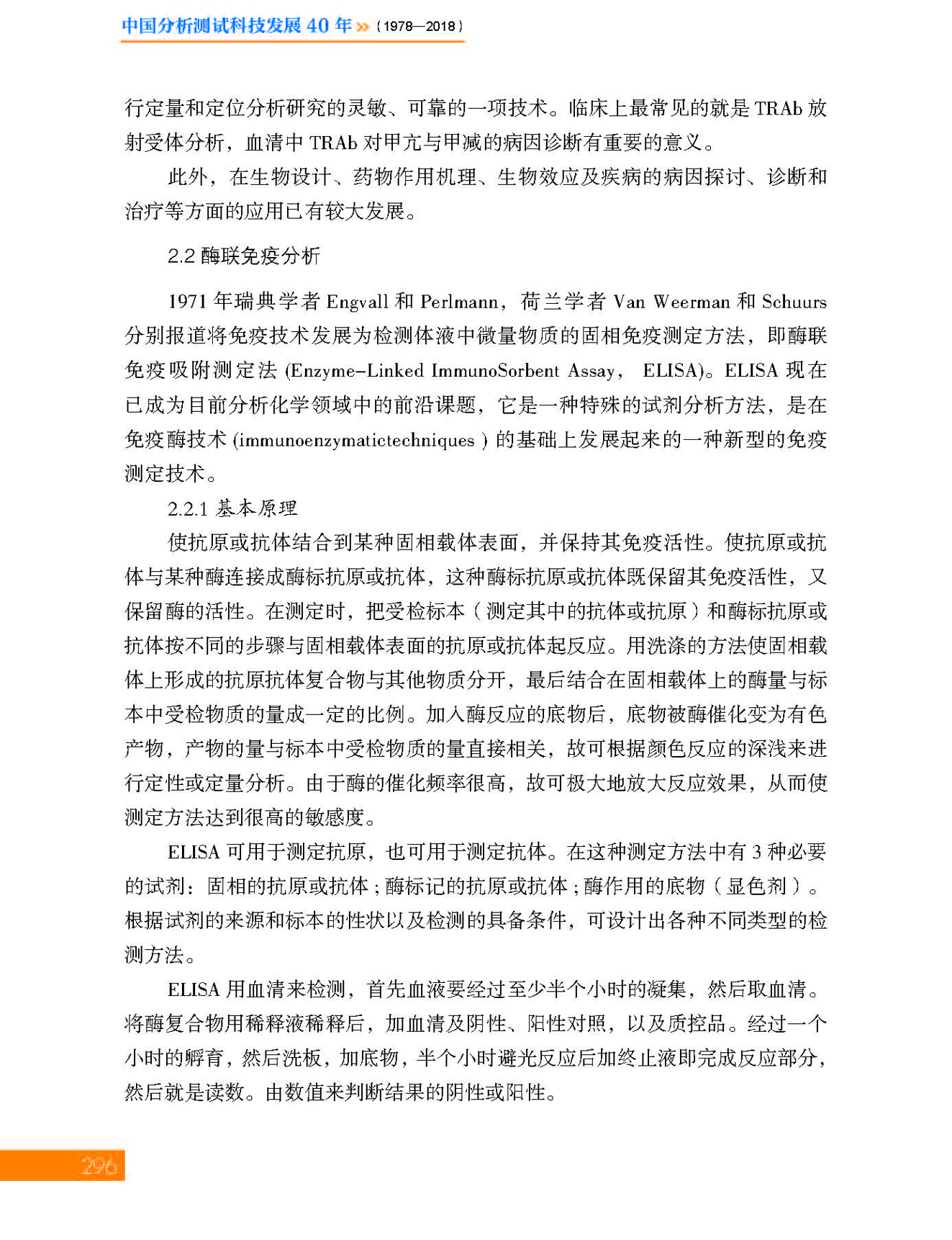 g6-10第十章 生物医药_页面_06.jpg