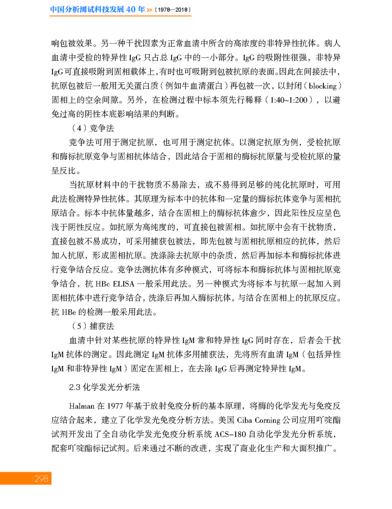 g8-10第十章 生物医药_页面_08.jpg