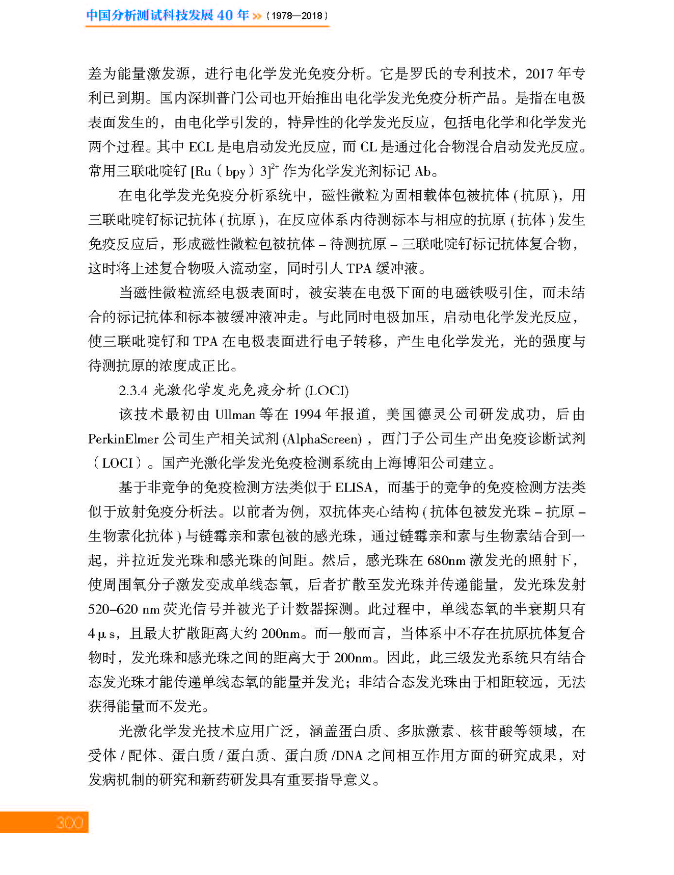 g10-10第十章 生物医药_页面_10.jpg