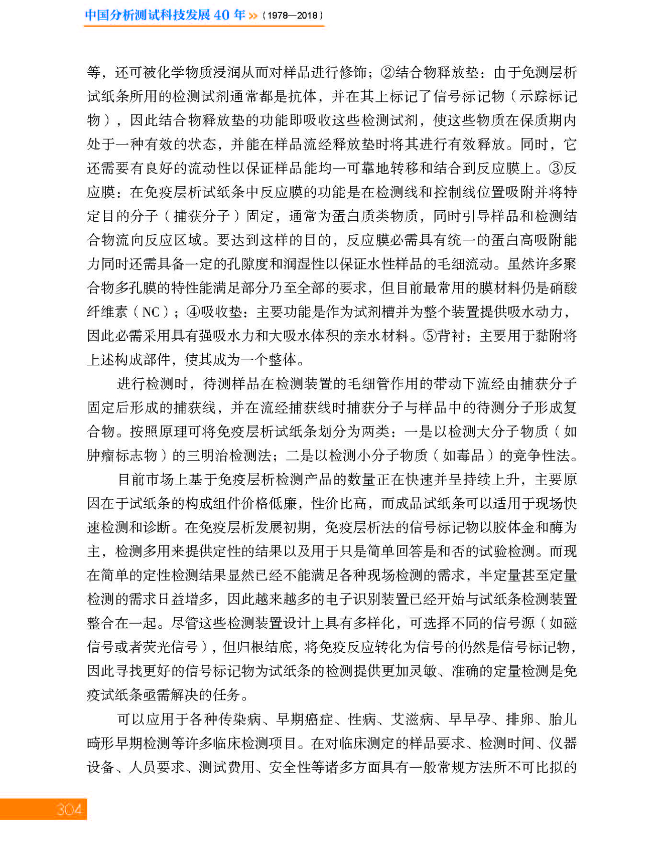 g14-10第十章 生物医药_页面_14.jpg