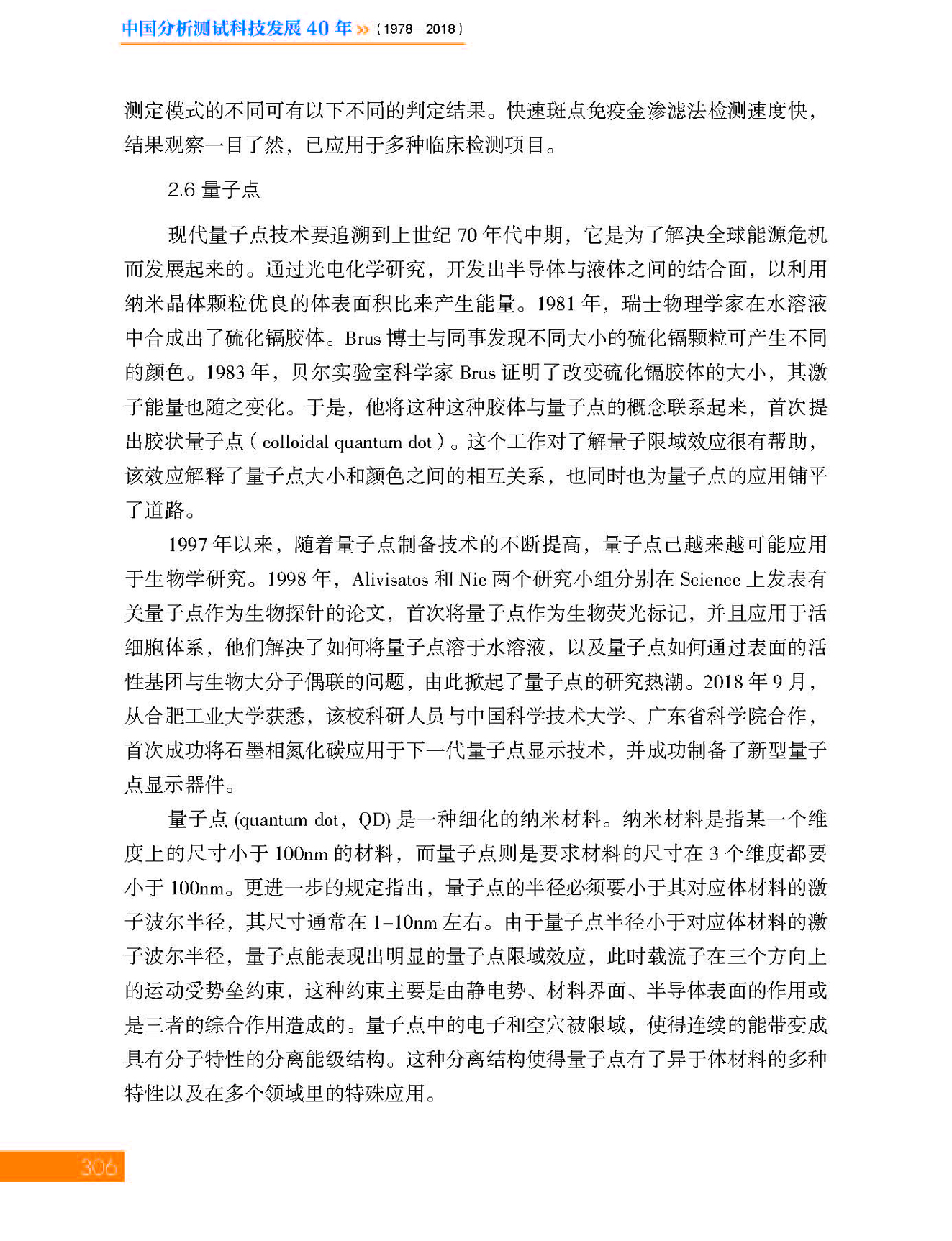 g16-10第十章 生物医药_页面_16.jpg