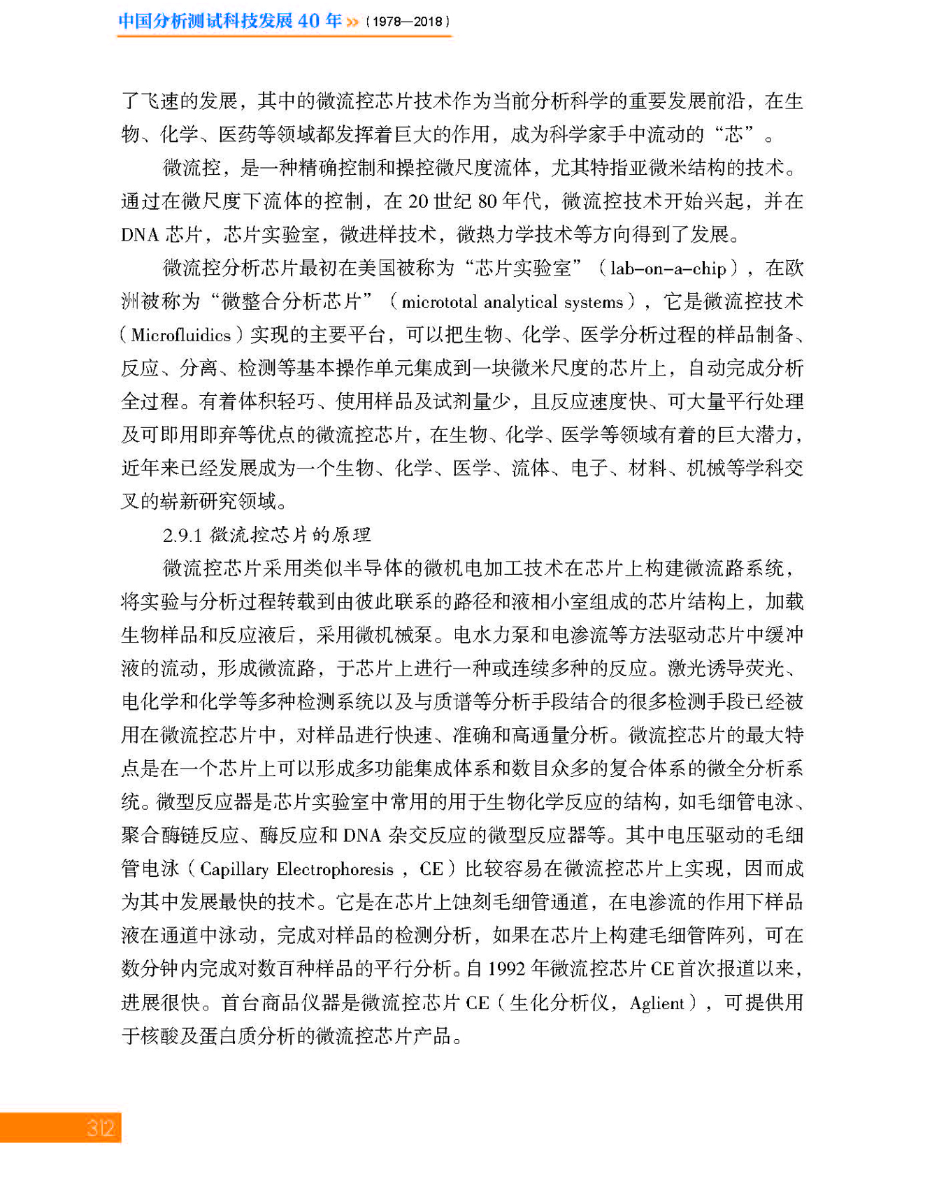 g22-10第十章 生物医药_页面_22.jpg