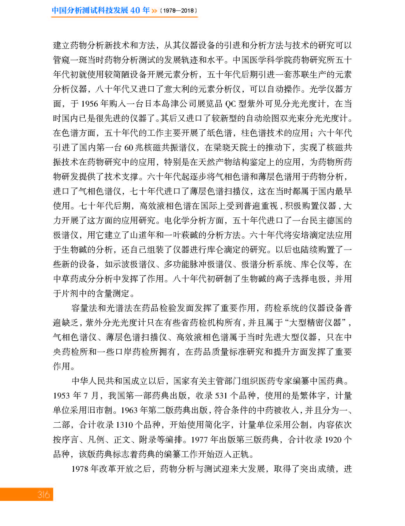 g26-10第十章 生物医药_页面_26.jpg