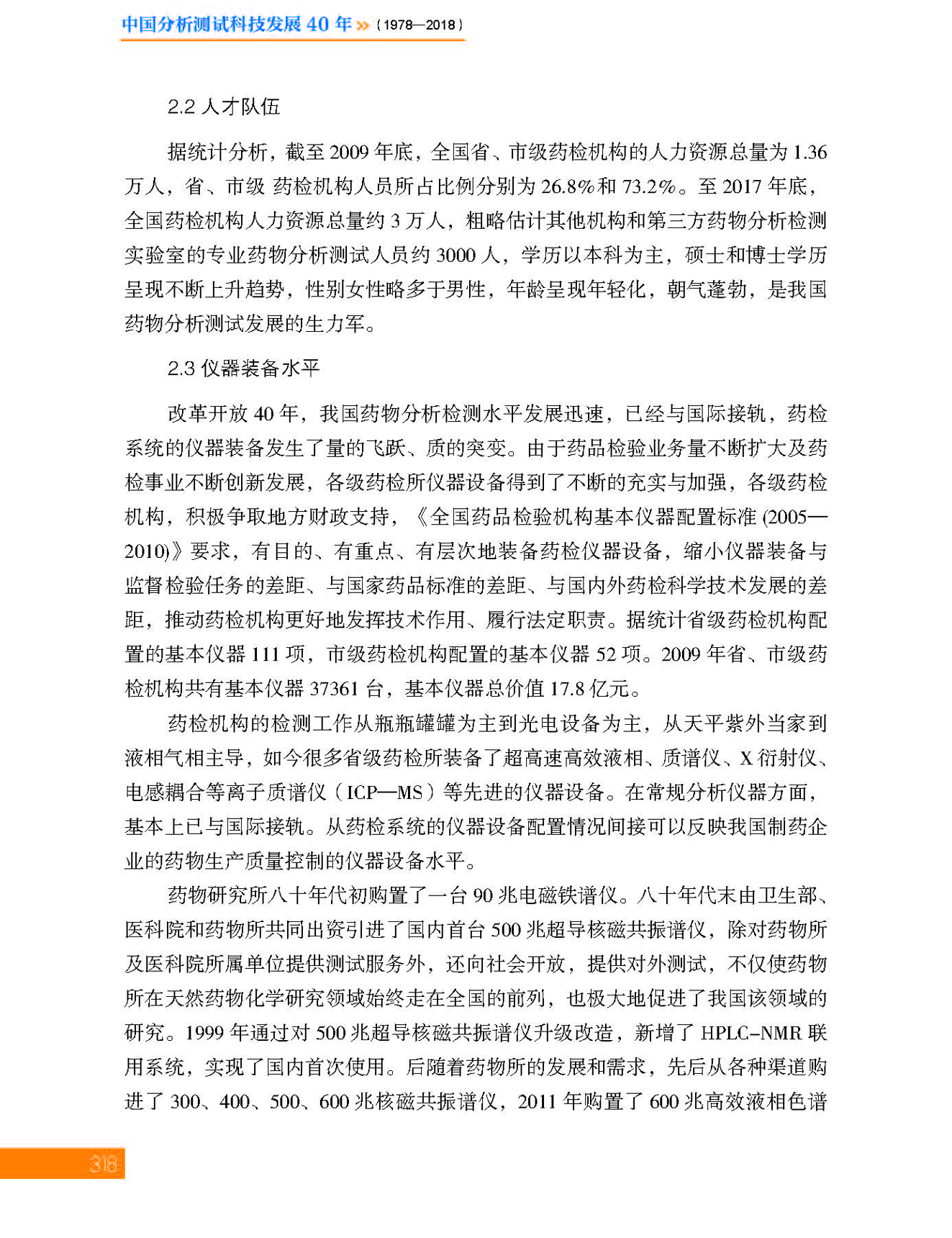g28-10第十章 生物医药_页面_28.jpg