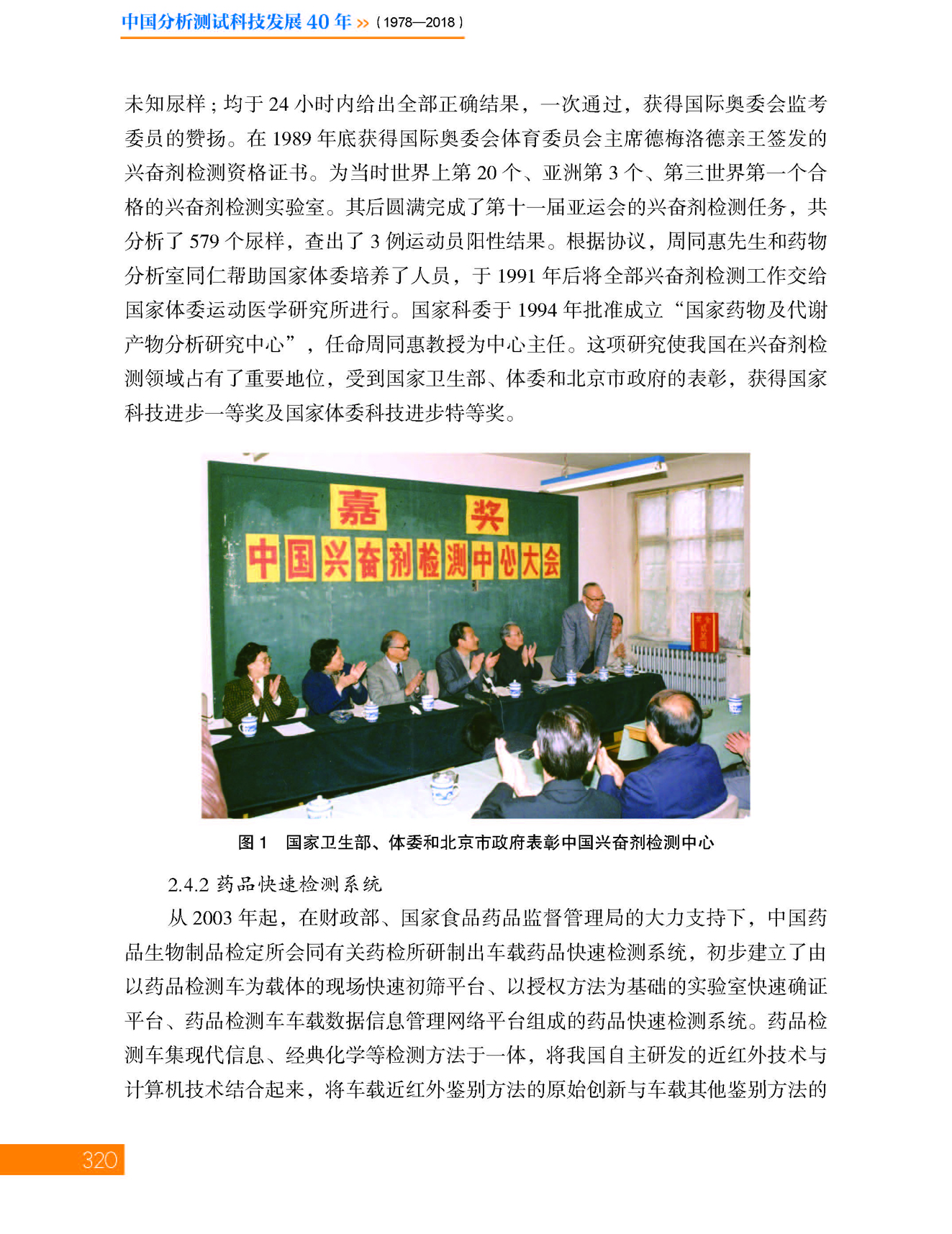 g30-10第十章 生物医药_页面_30.jpg