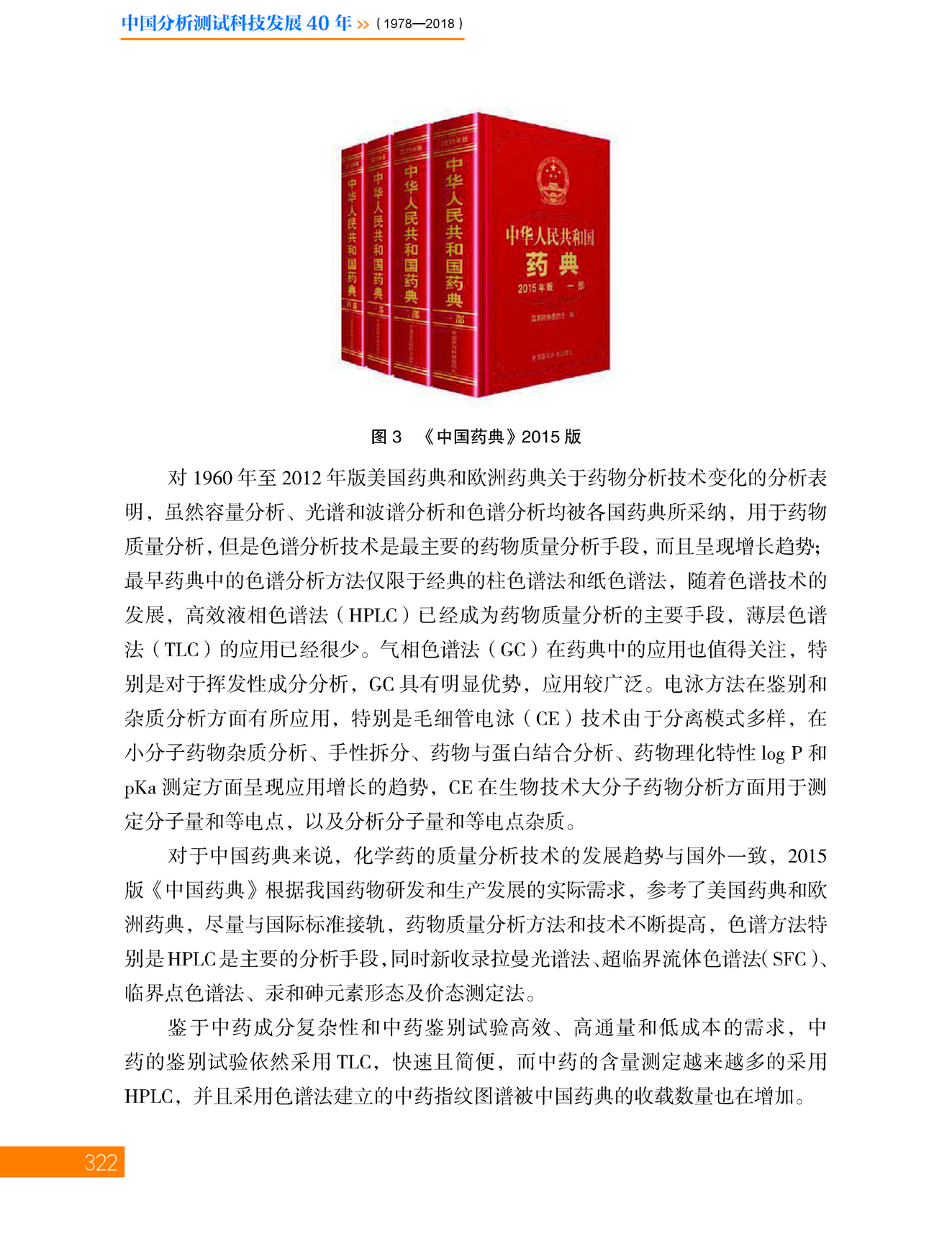 g32-10第十章 生物医药_页面_32.jpg
