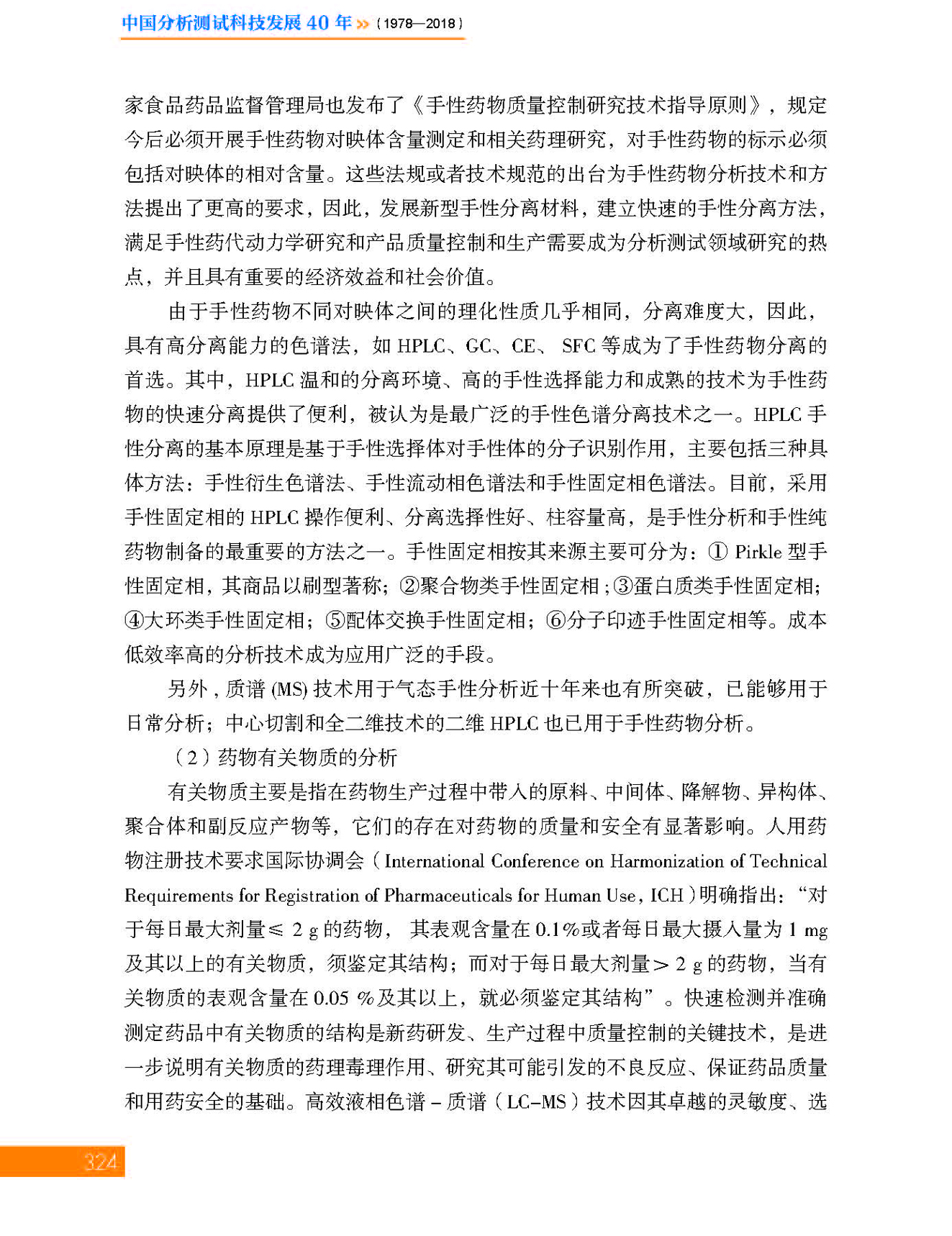 g34-10第十章 生物医药_页面_34.jpg