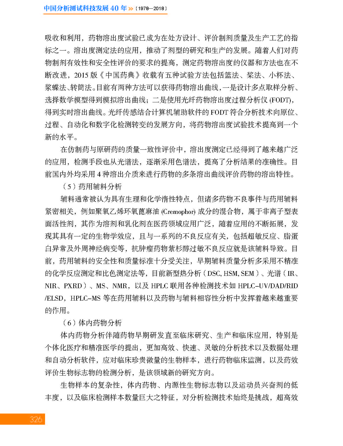 g36-10第十章 生物医药_页面_36.jpg
