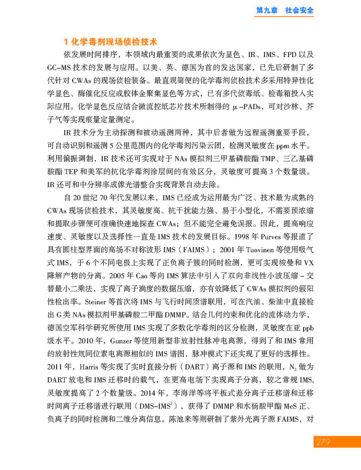 21-9第九章 社会安全_页面_21.jpg