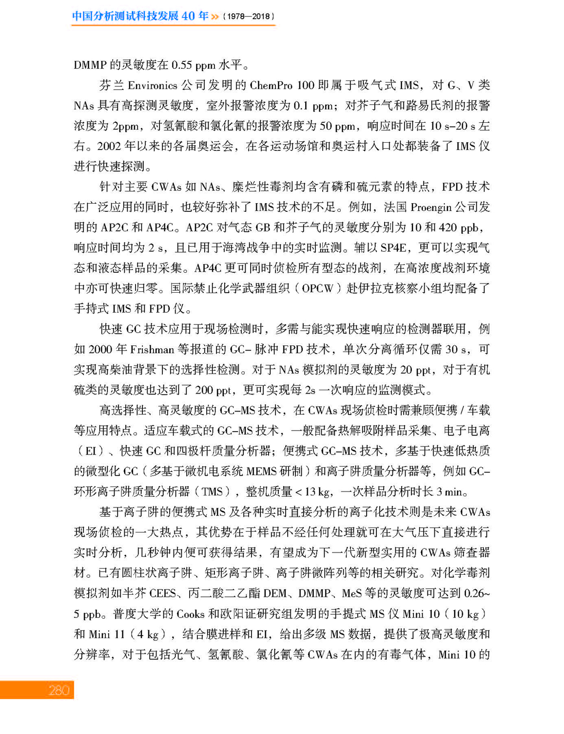 22-9第九章 社会安全_页面_22.jpg