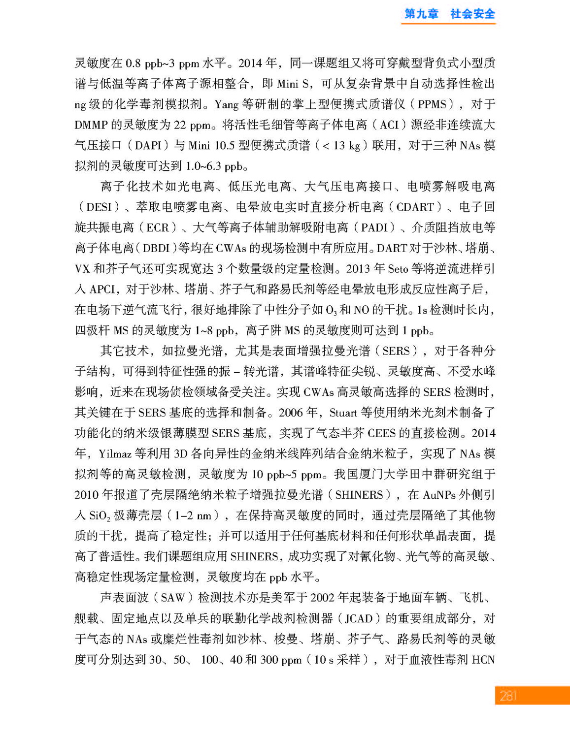23-9第九章 社会安全_页面_23.jpg