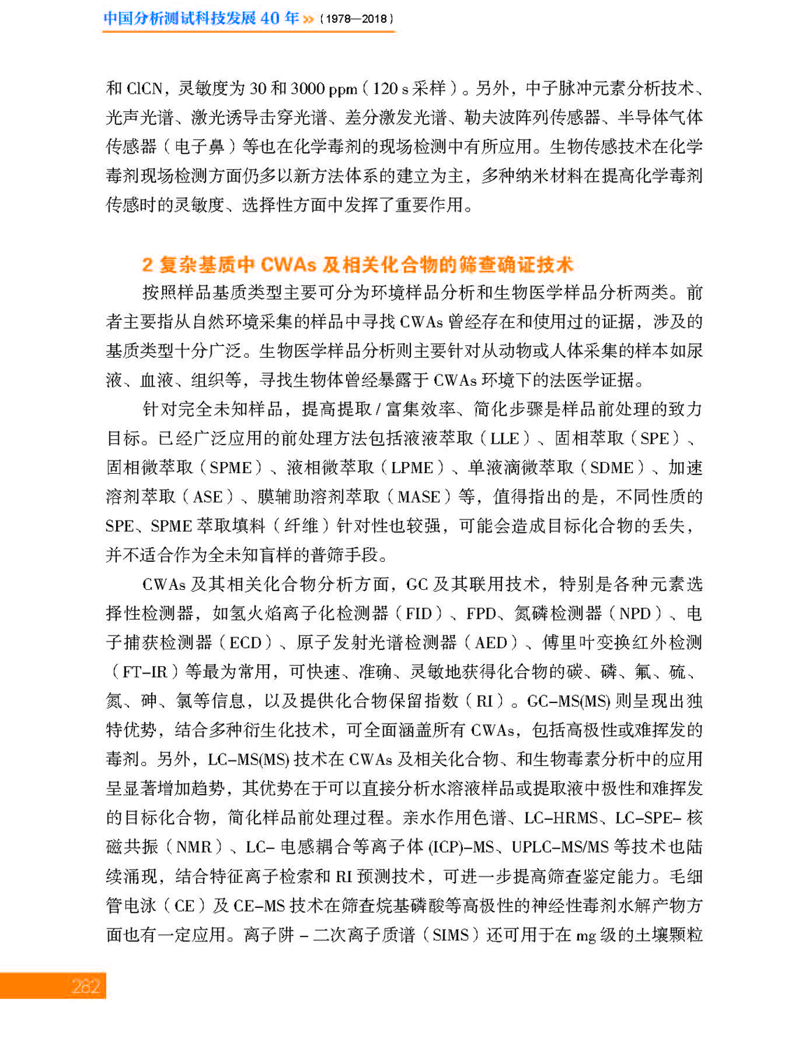 24-9第九章 社会安全_页面_24.jpg
