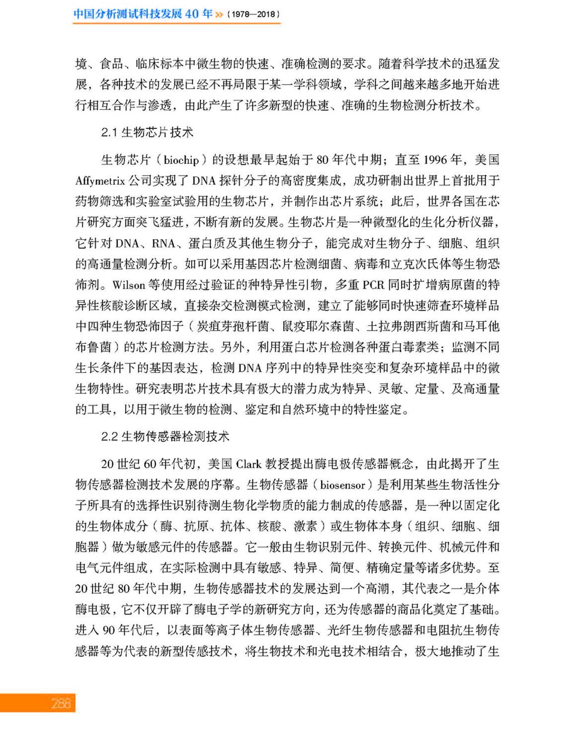 30-9第九章 社会安全_页面_30.jpg
