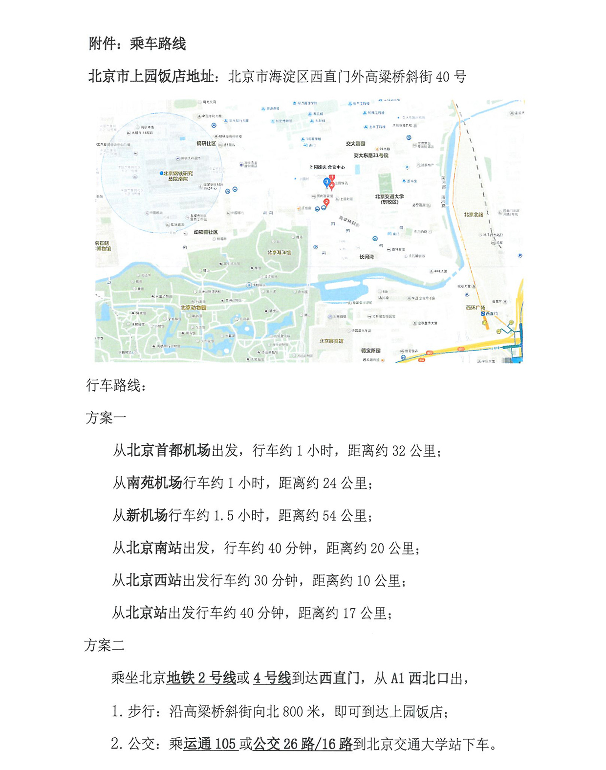 新改g5)2019年重量分析法与滴定分析法技术培训班通知_页面_05.jpg